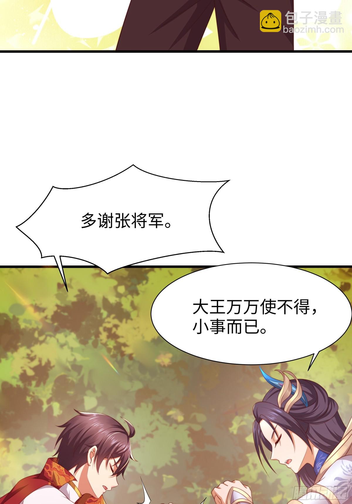《重生之纣王不做大反派》14 一定要为驸马报仇 第45页