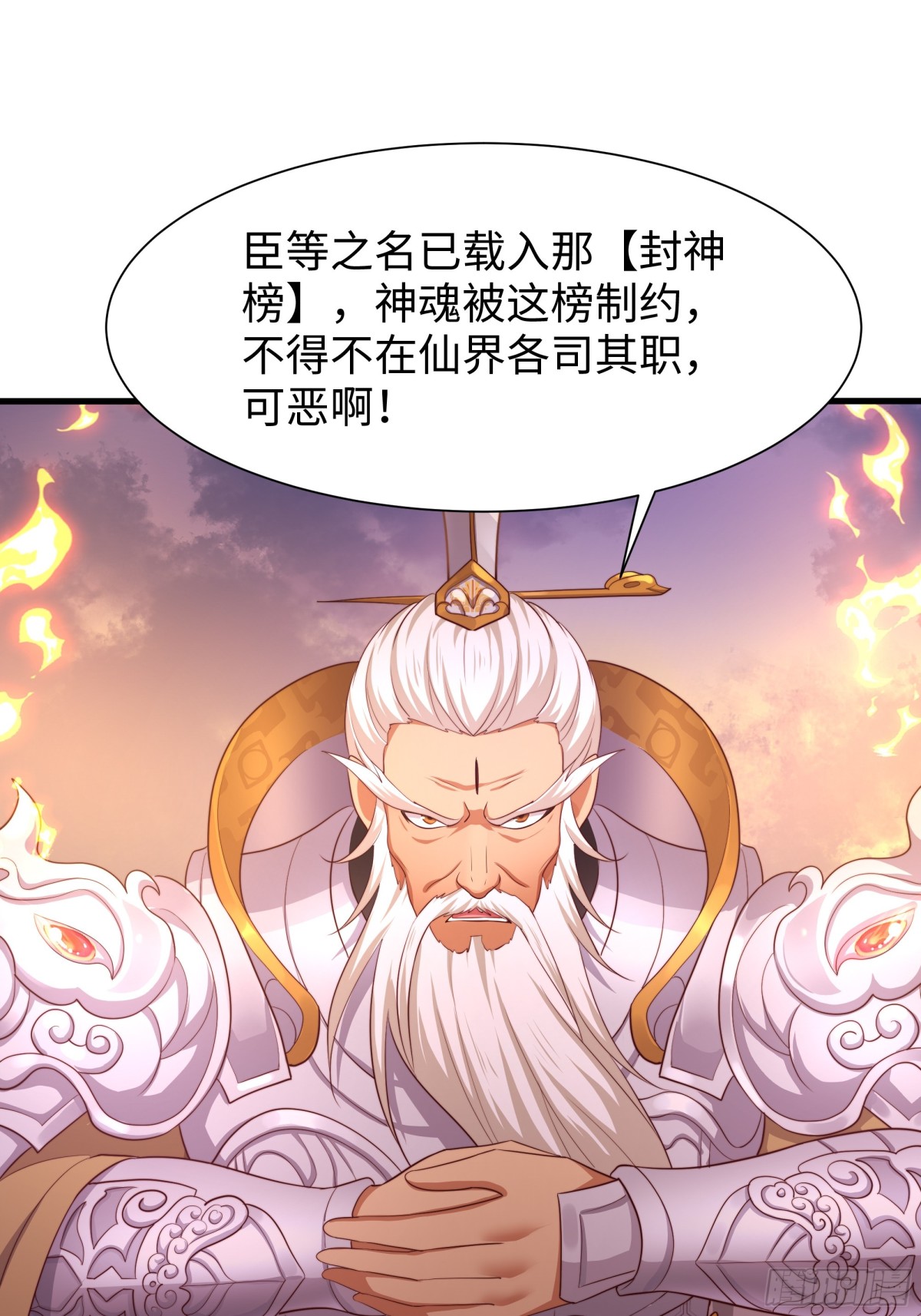 《重生之纣王不做大反派》14 一定要为驸马报仇 第47页
