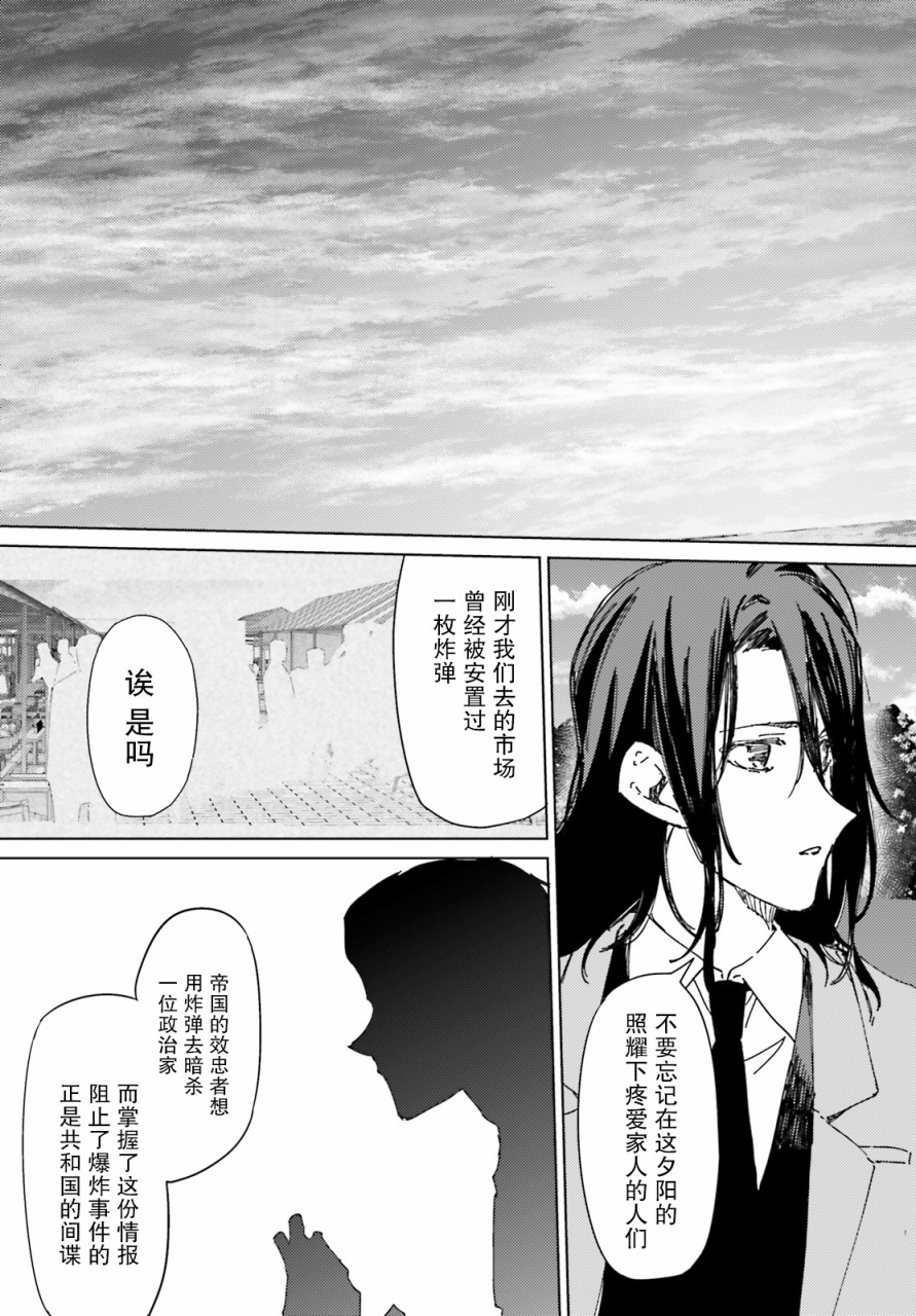 《间谍教室》第2话 第13页