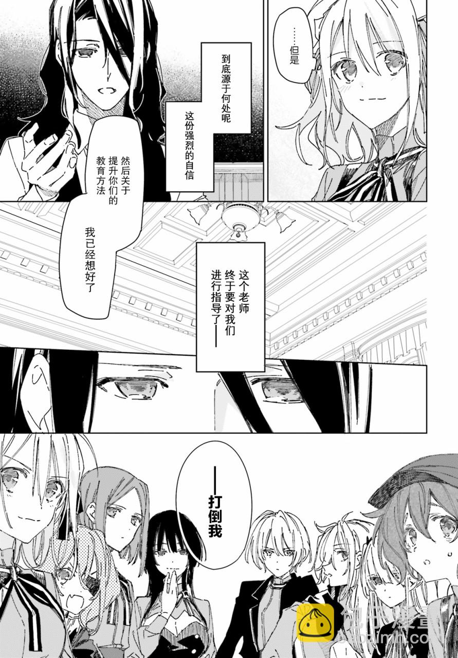 《间谍教室》第2话 第28页