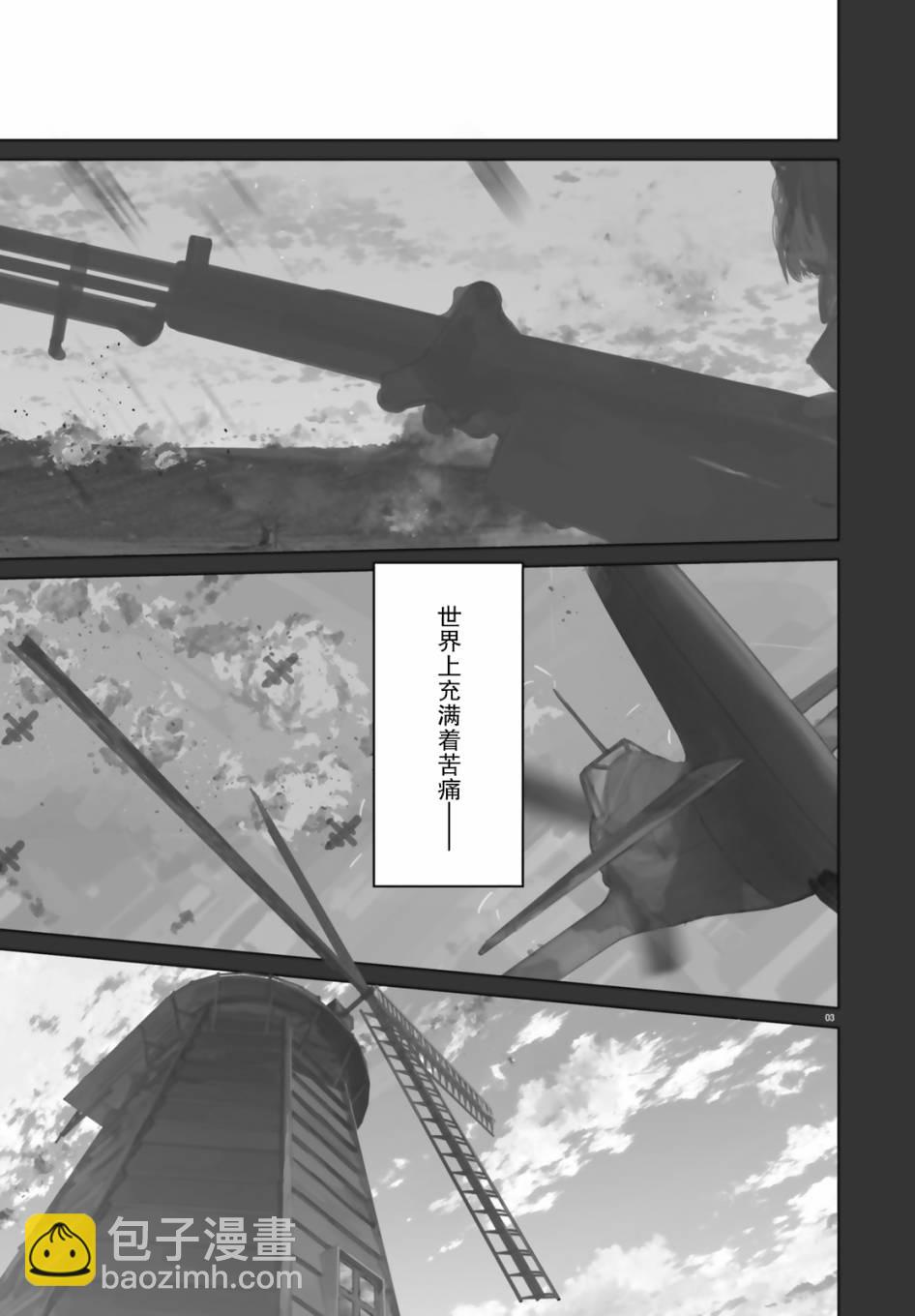 《间谍教室》第1话 灯 第3页