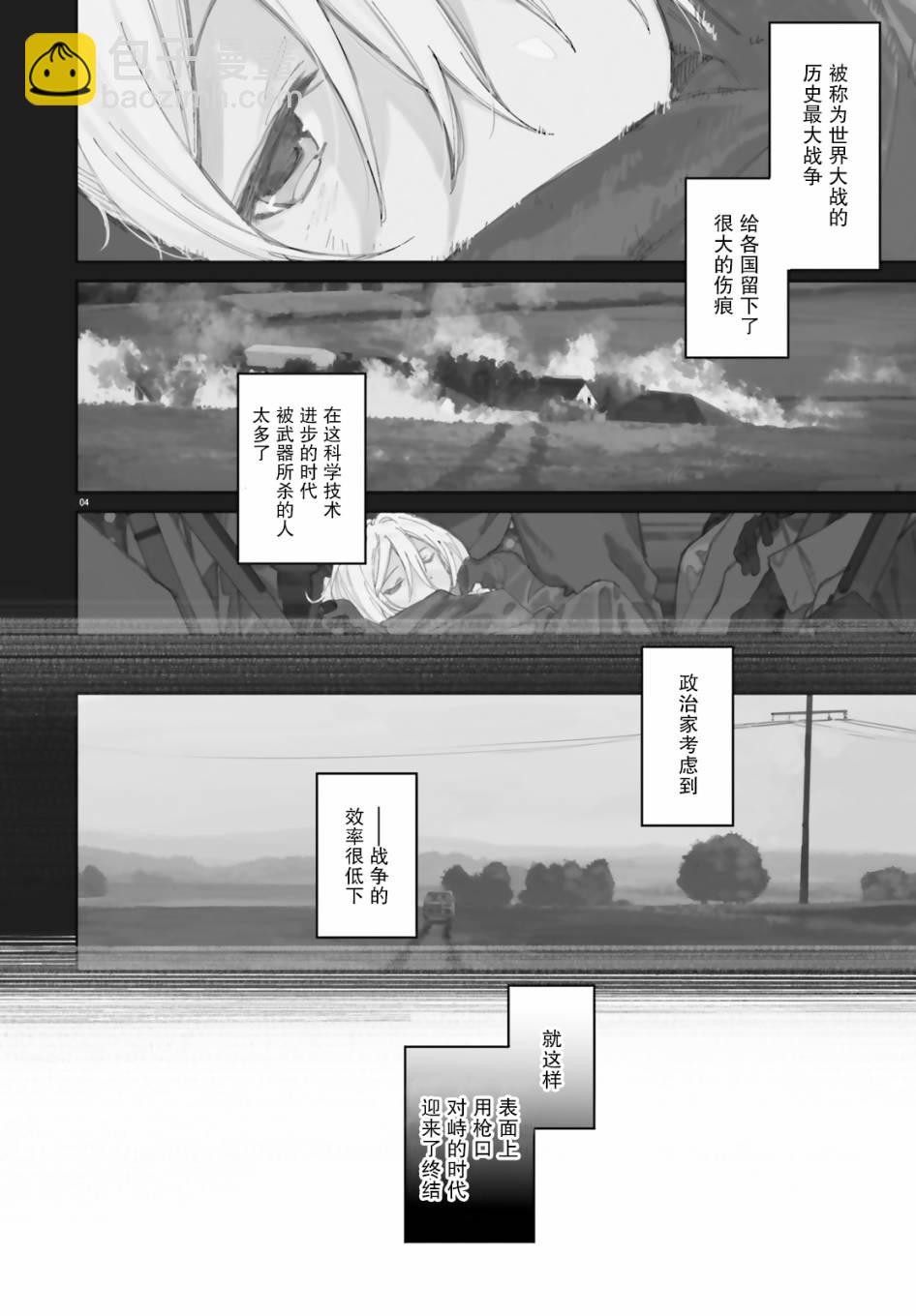 《间谍教室》第1话 灯 第4页