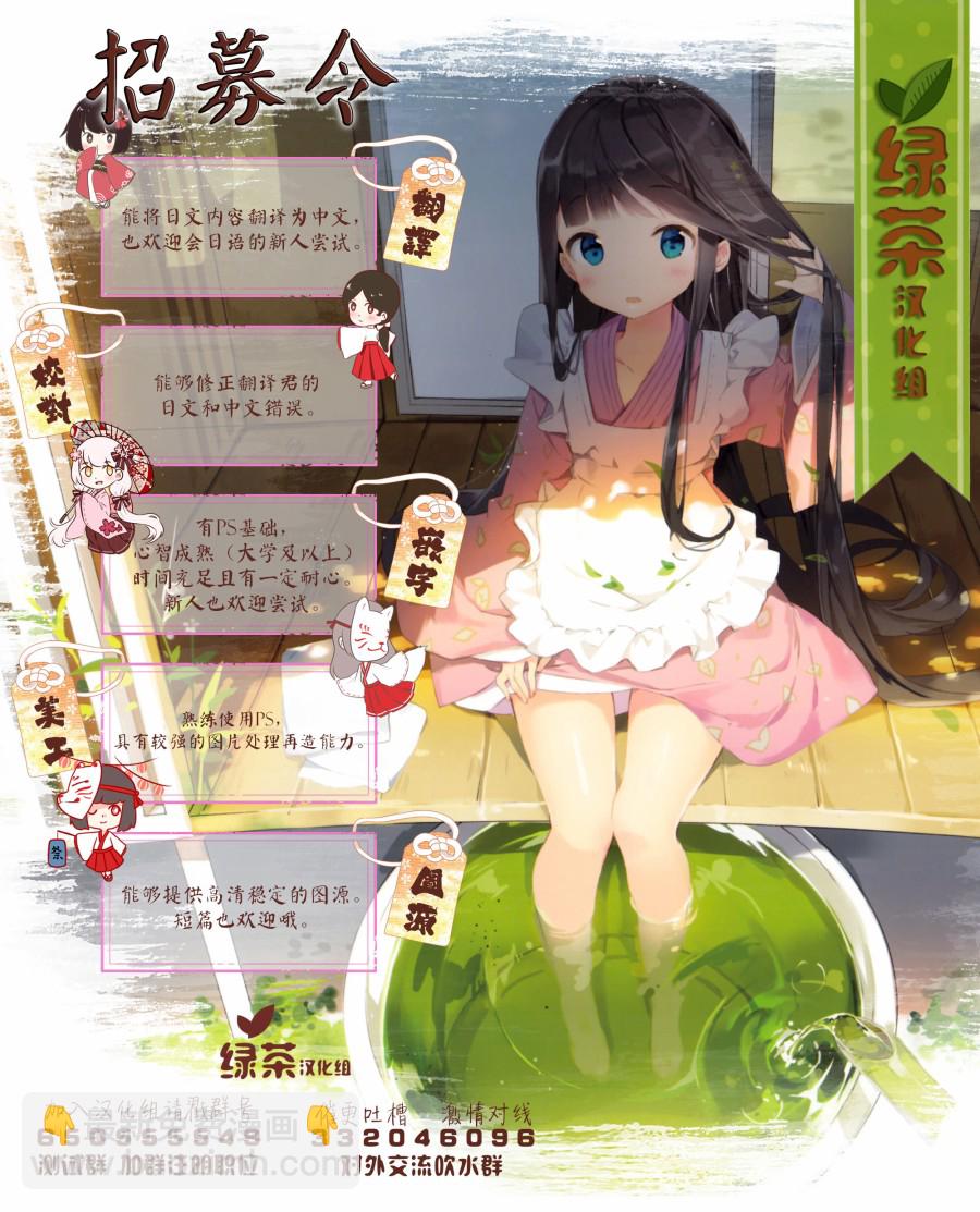 《间谍教室》第5话 第24页