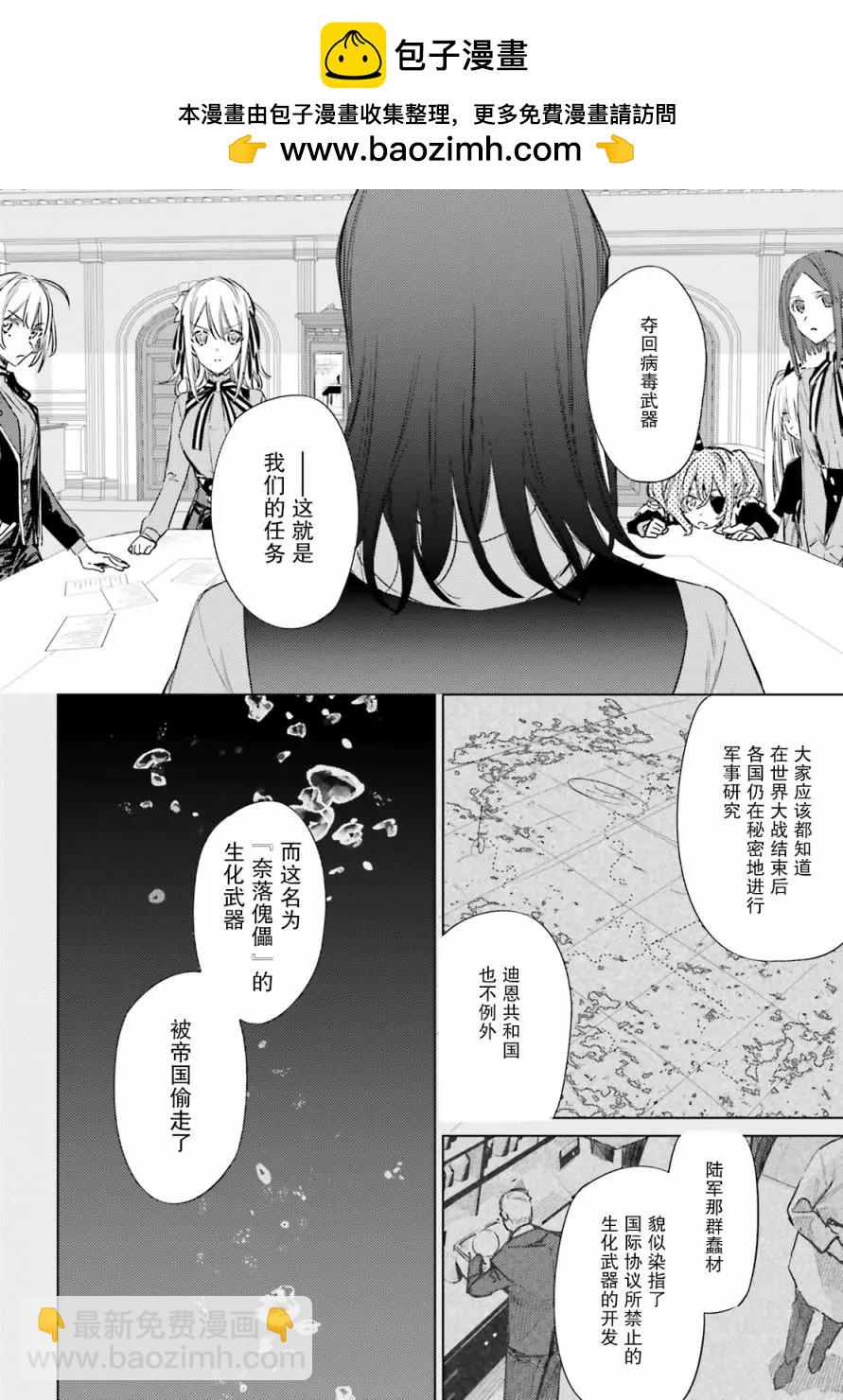 《间谍教室》第09话 第2页