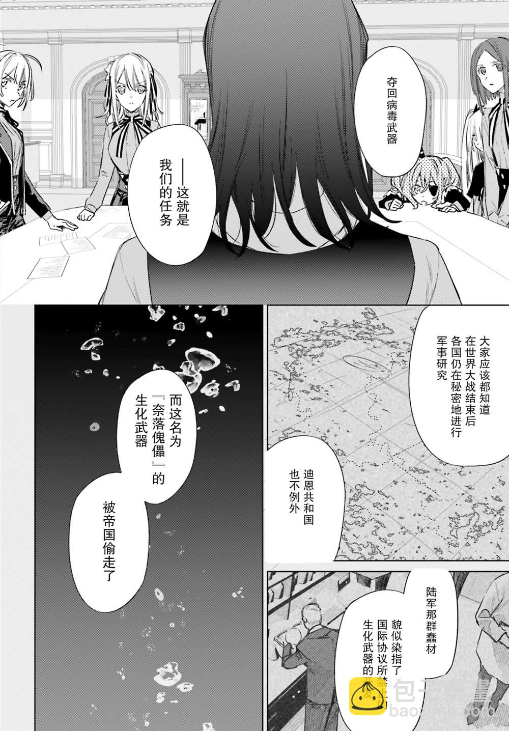 《间谍教室》第9话 状况 第2页