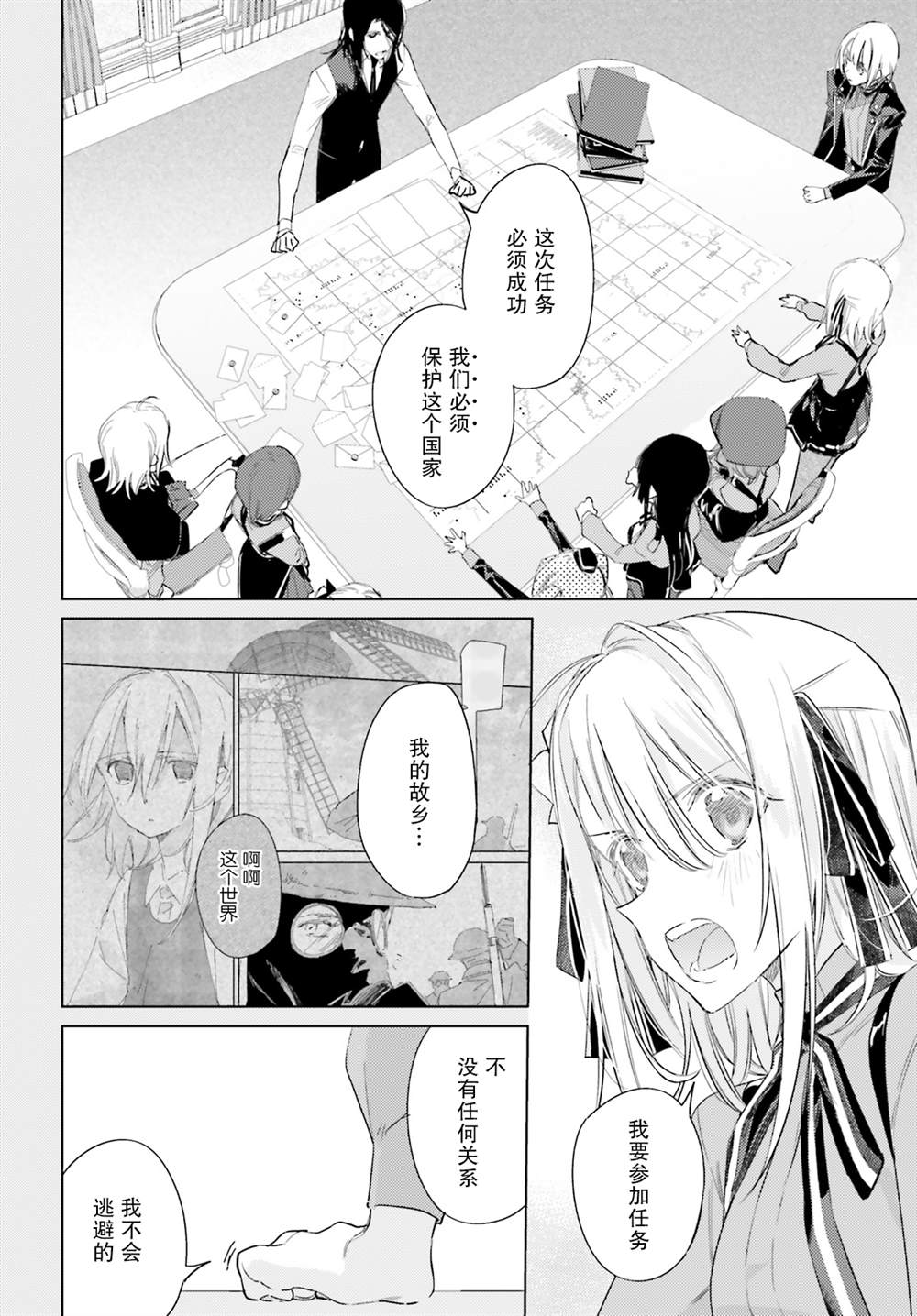 《间谍教室》第9话 状况 第4页