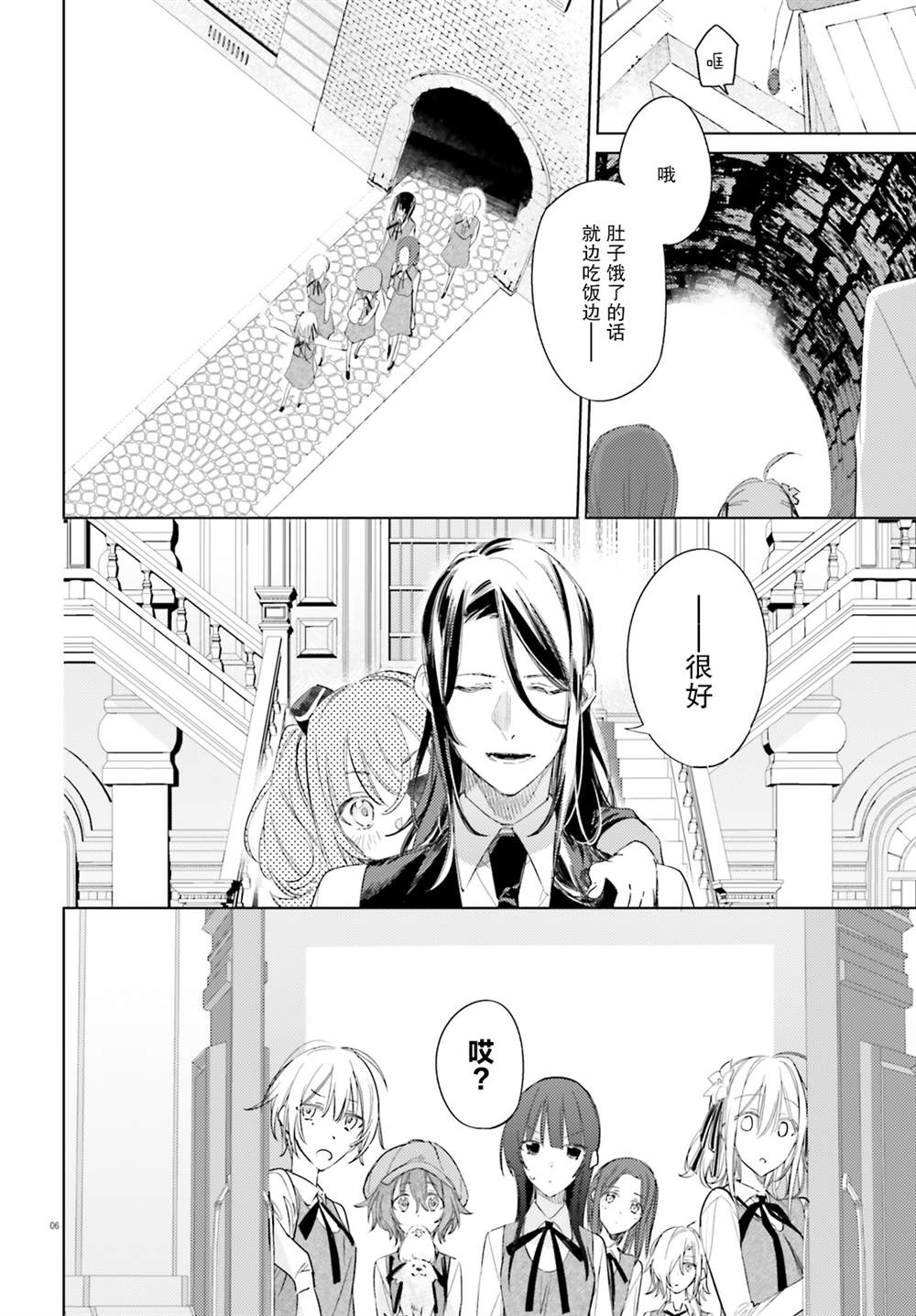 《间谍教室》第10话 第6页