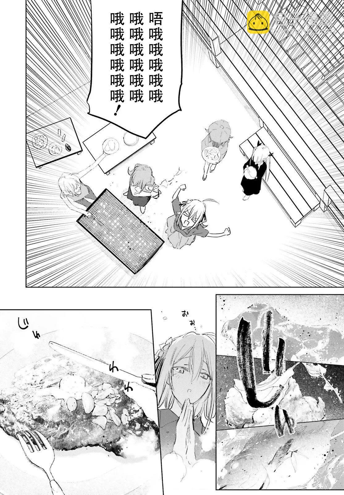 《间谍教室》三部第01话 第10页