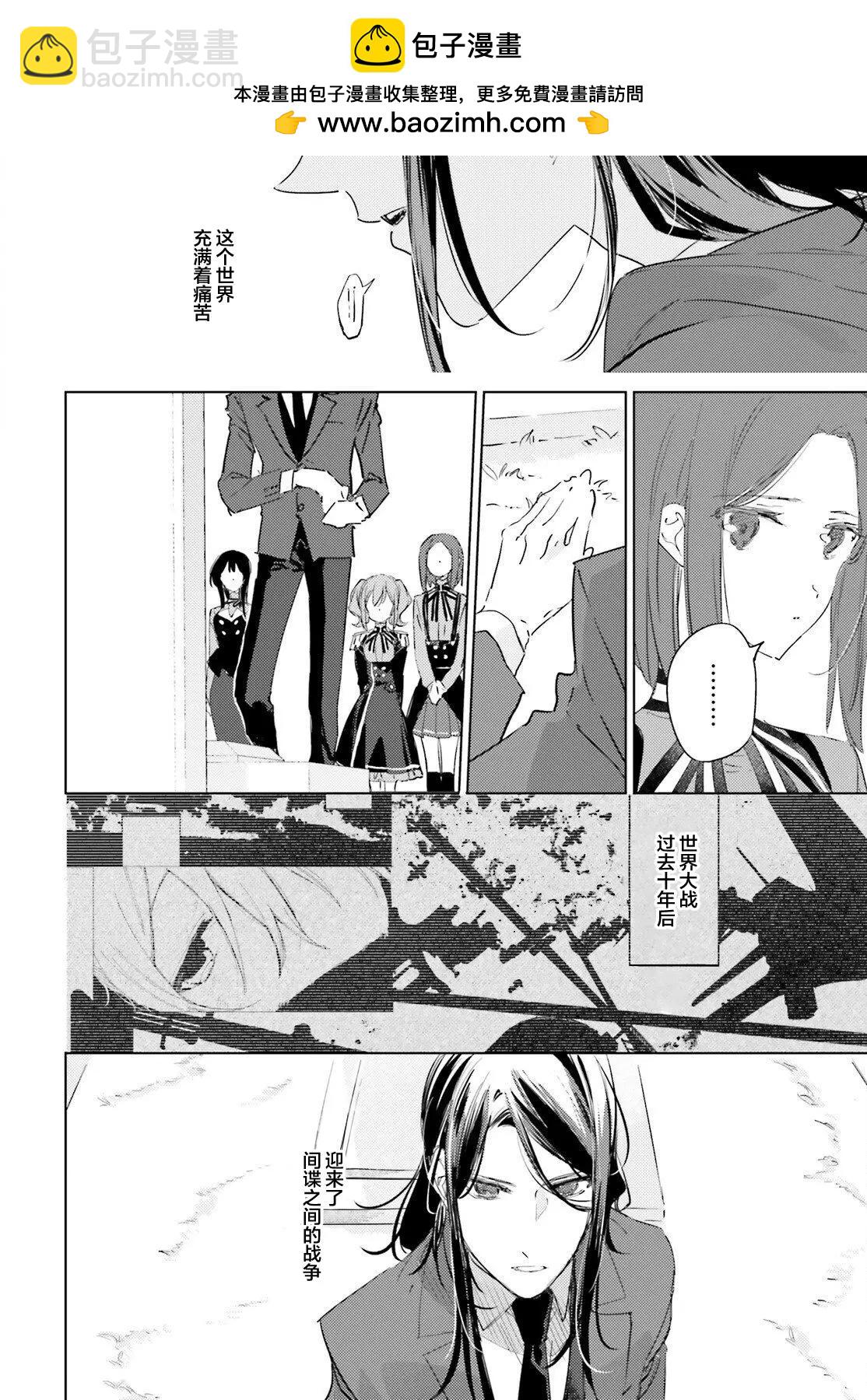 《间谍教室》三部第01话 第2页