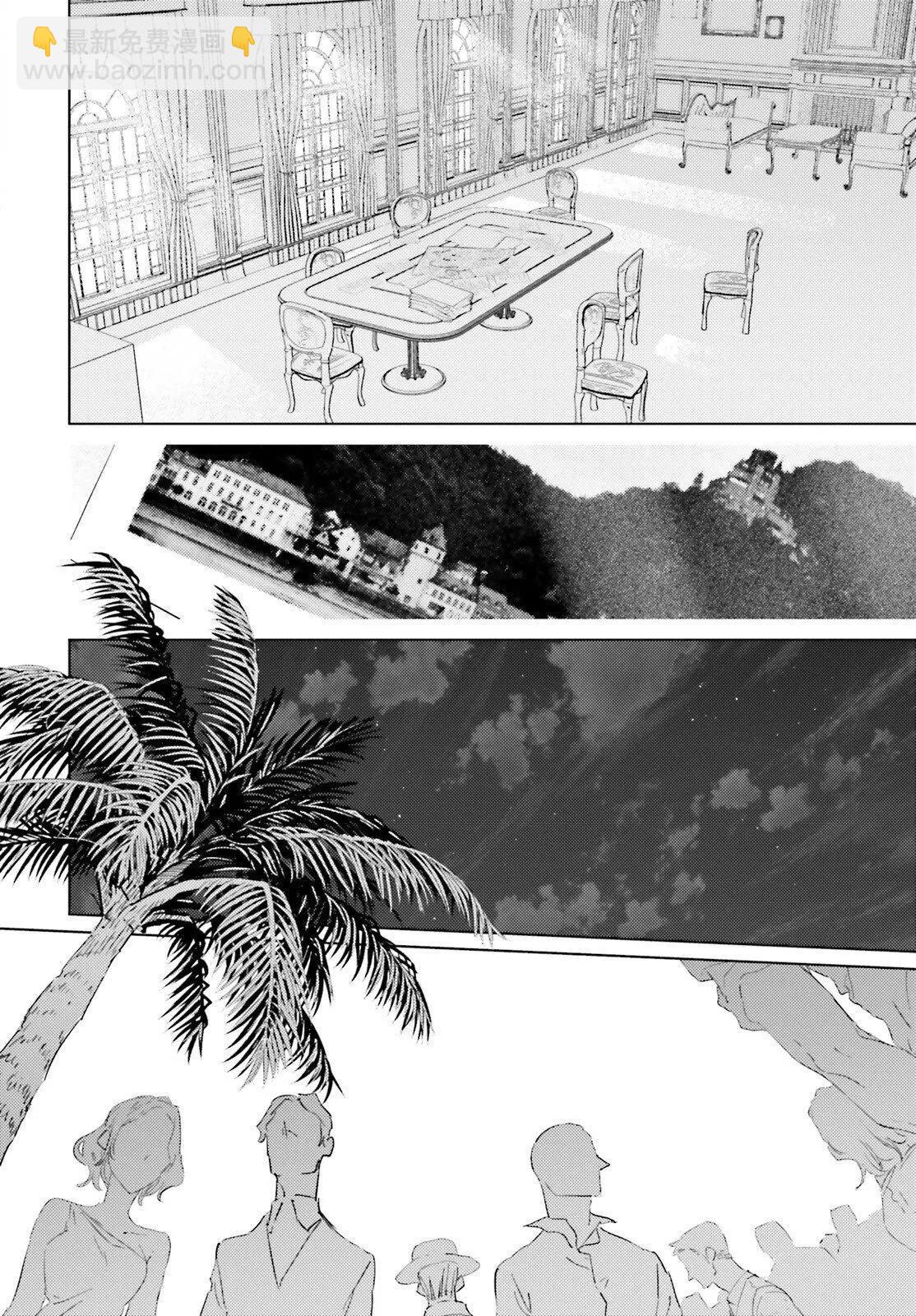 《间谍教室》三部第01话 第4页