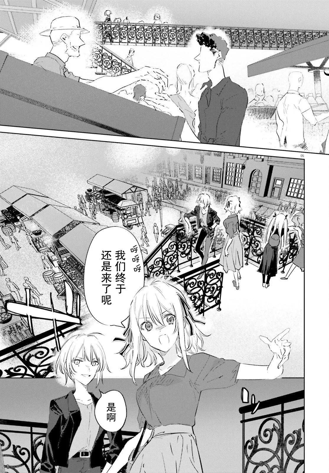 《间谍教室》三部第01话 第5页
