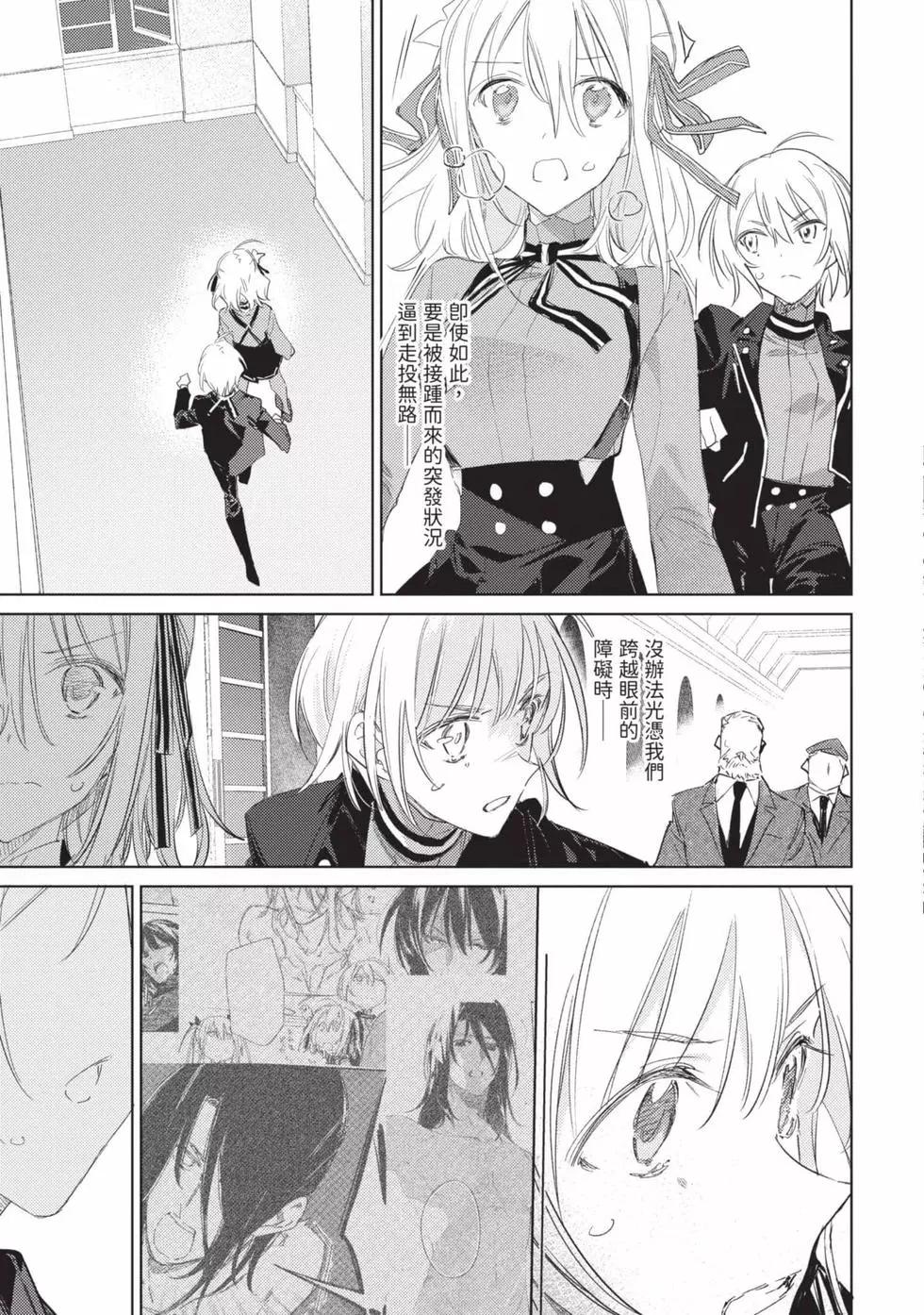 《间谍教室》第03卷 第17页