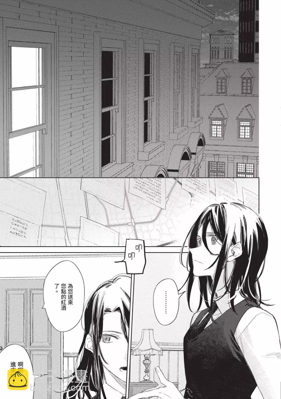 《间谍教室》第03卷 第21页