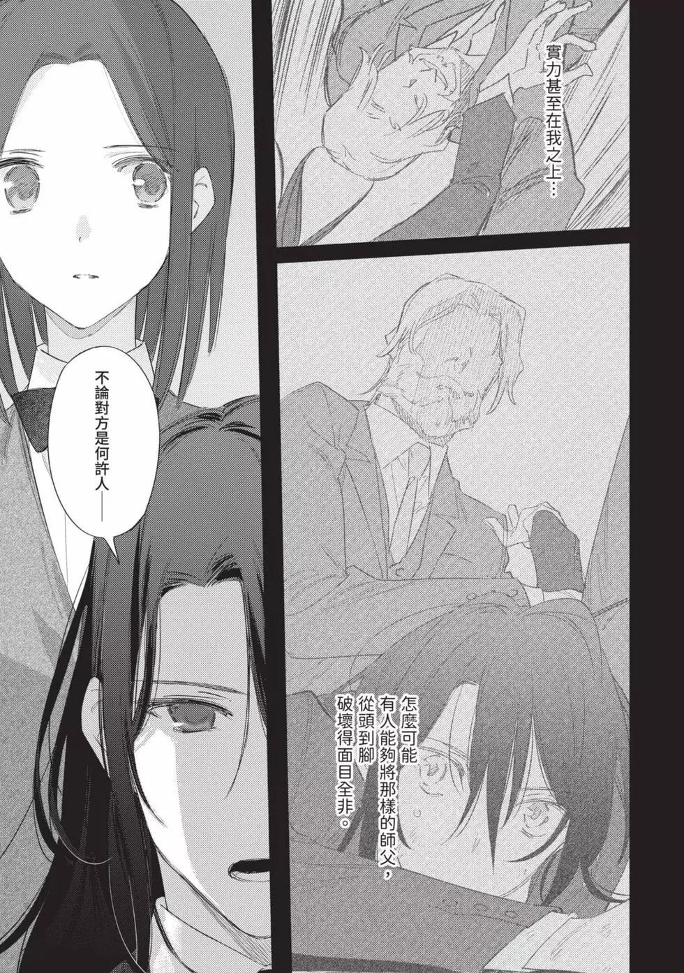 《间谍教室》第03卷 第27页