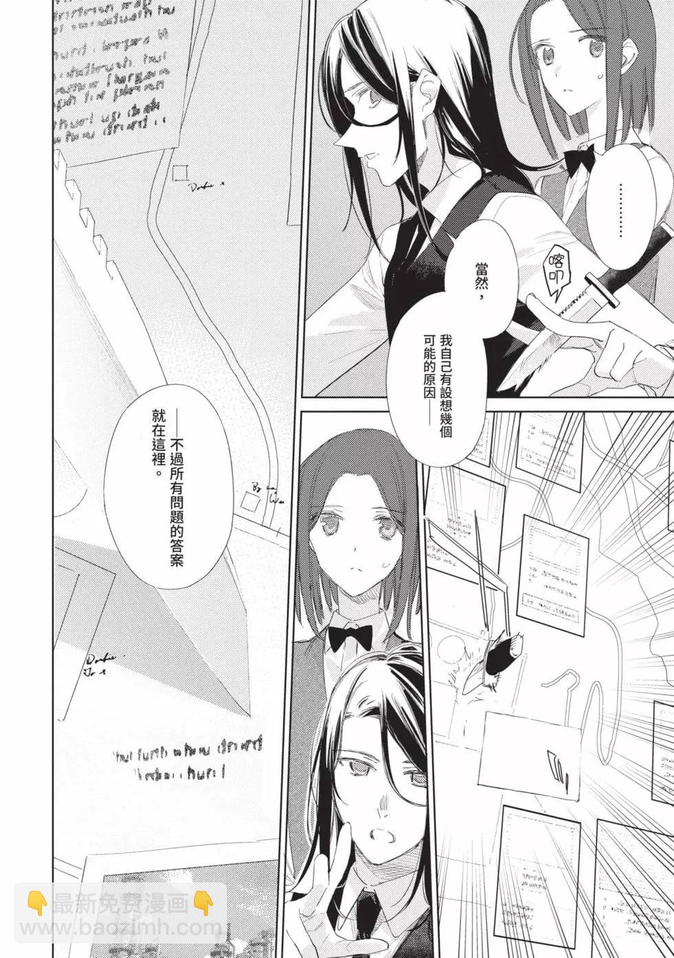 《间谍教室》第03卷 第28页