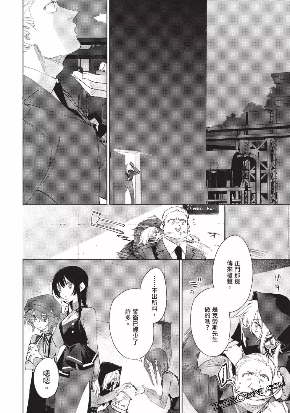 《间谍教室》第03卷 第36页