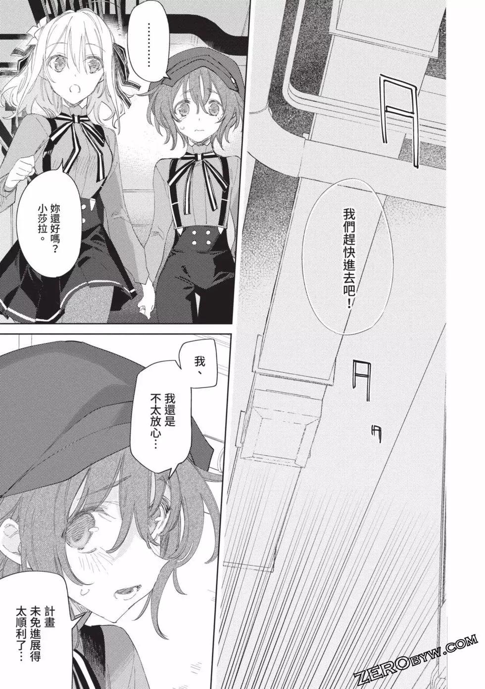 《间谍教室》第03卷 第37页