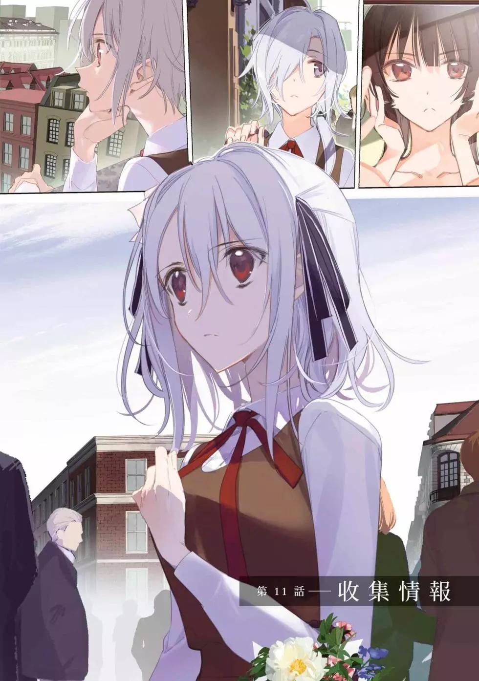 《间谍教室》第03卷 第3页
