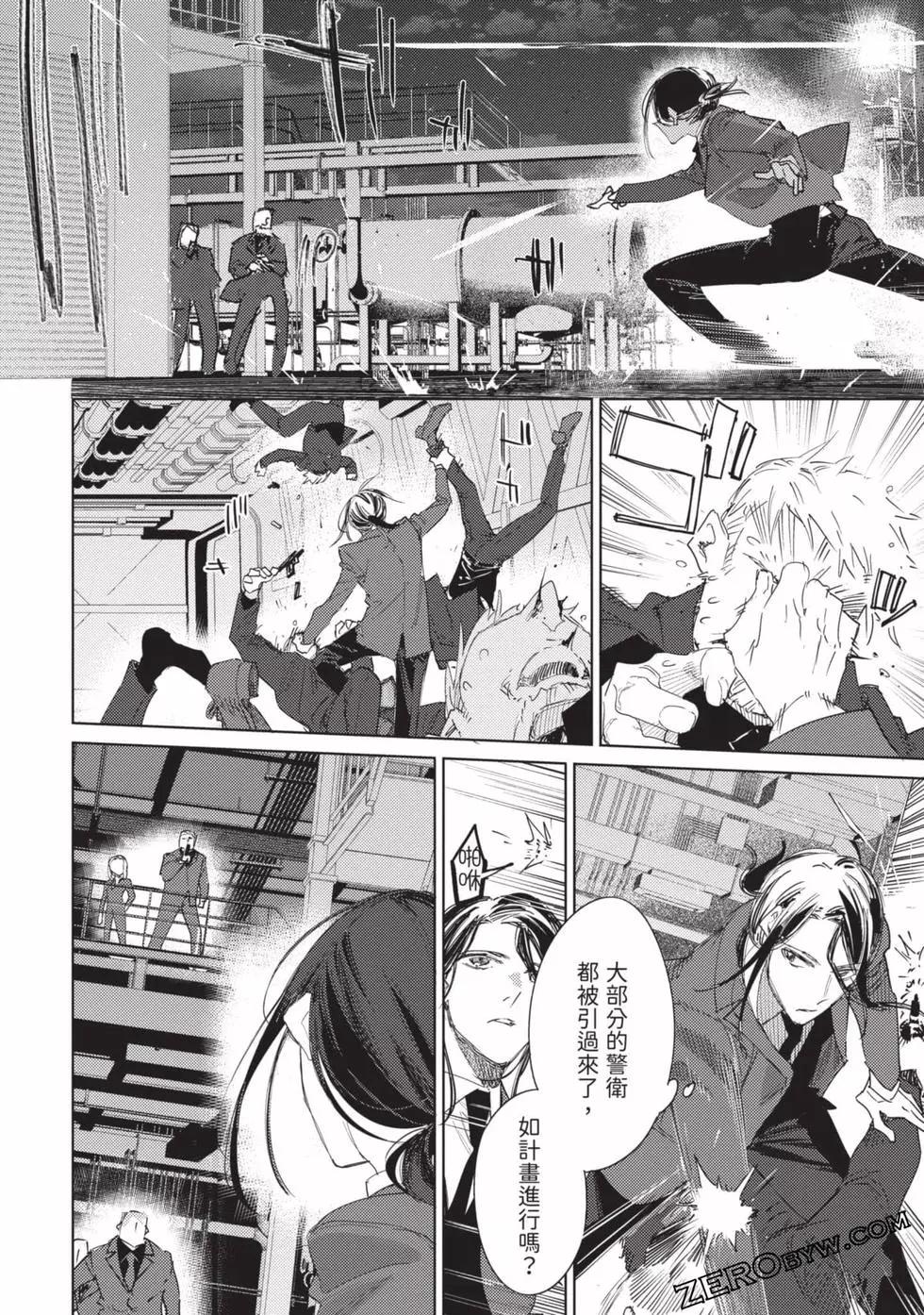 《间谍教室》第03卷 第44页