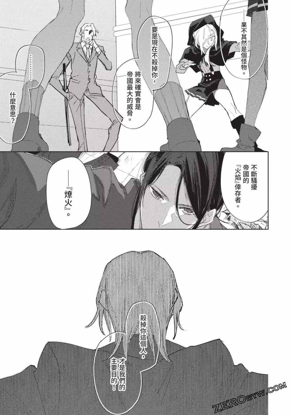 《间谍教室》第03卷 第47页