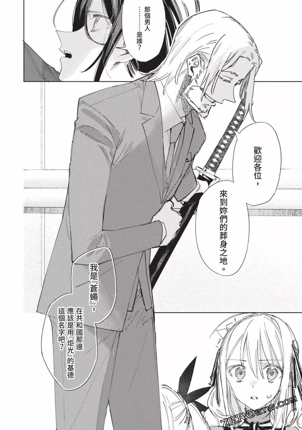 《间谍教室》第03卷 第48页