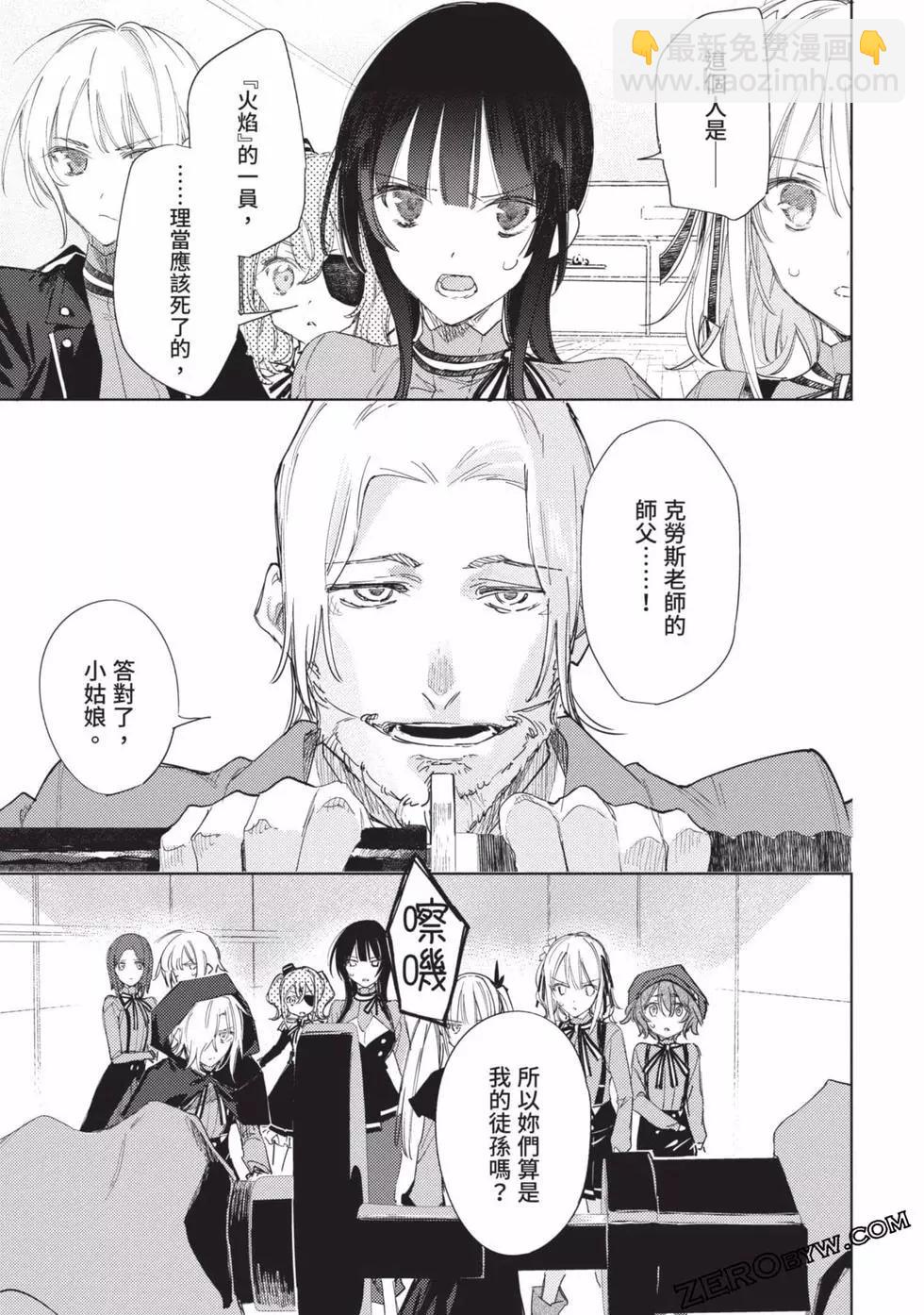 《间谍教室》第03卷 第49页