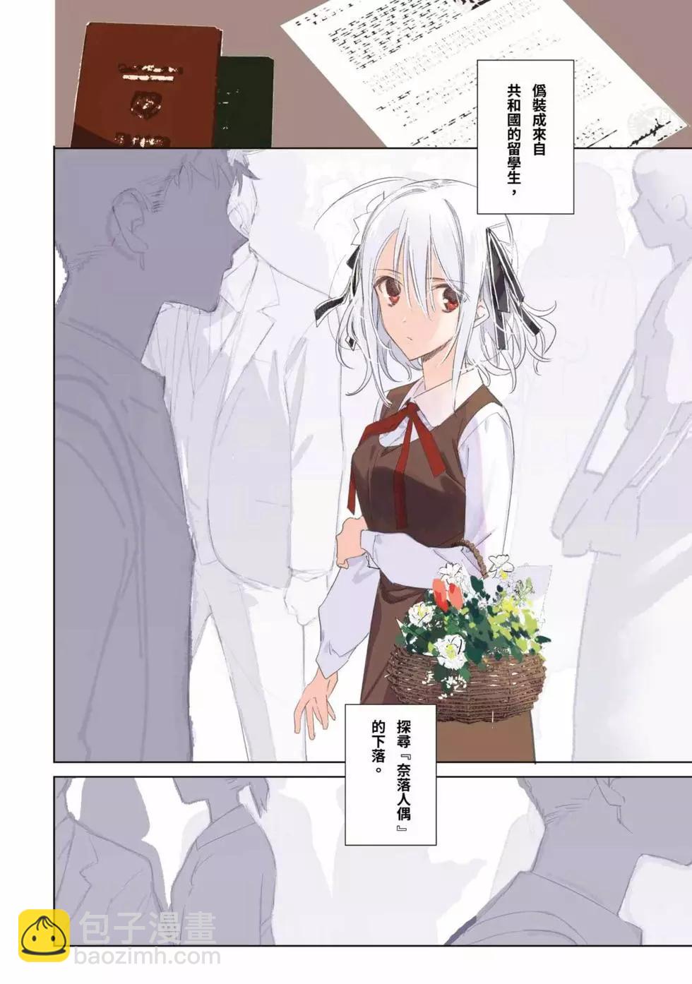 《间谍教室》第03卷 第5页