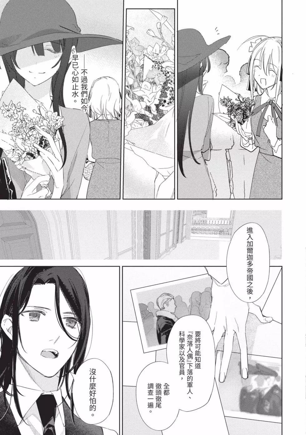 《间谍教室》第03卷 第9页