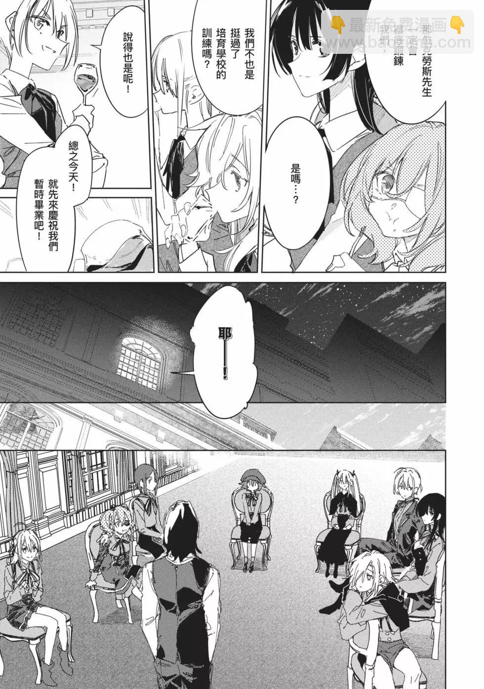 《间谍教室》第01卷 第26页