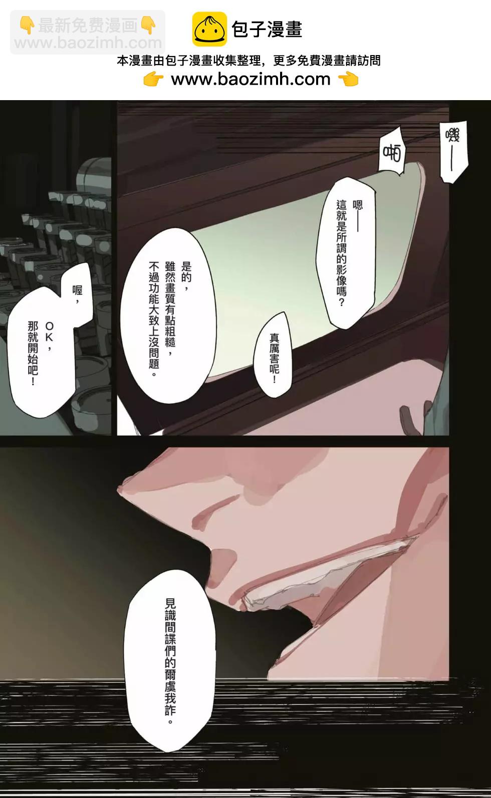 《间谍教室》第01卷 第2页