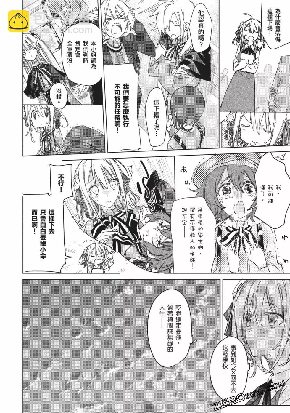 《间谍教室》第01卷 第33页
