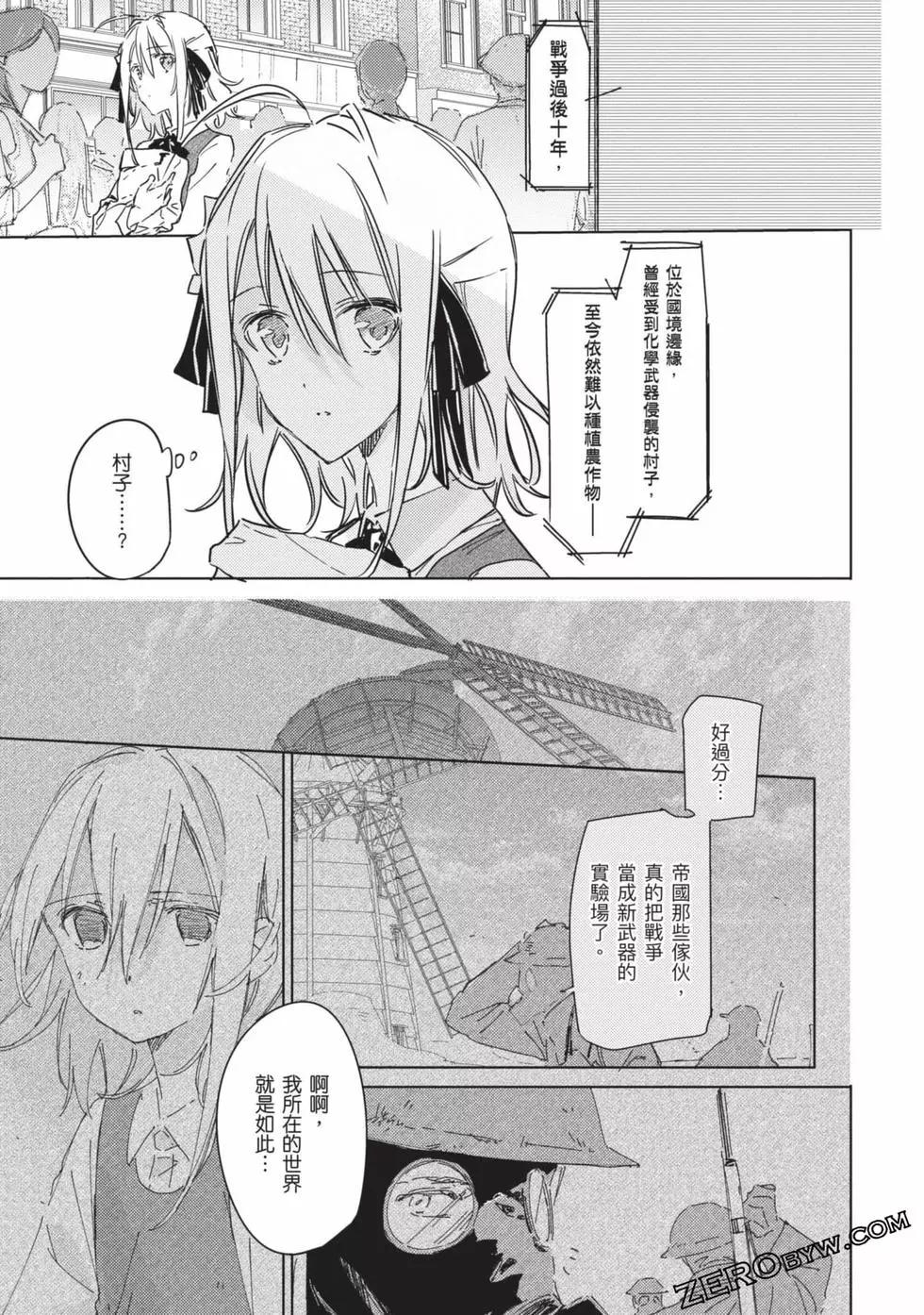《间谍教室》第01卷 第34页