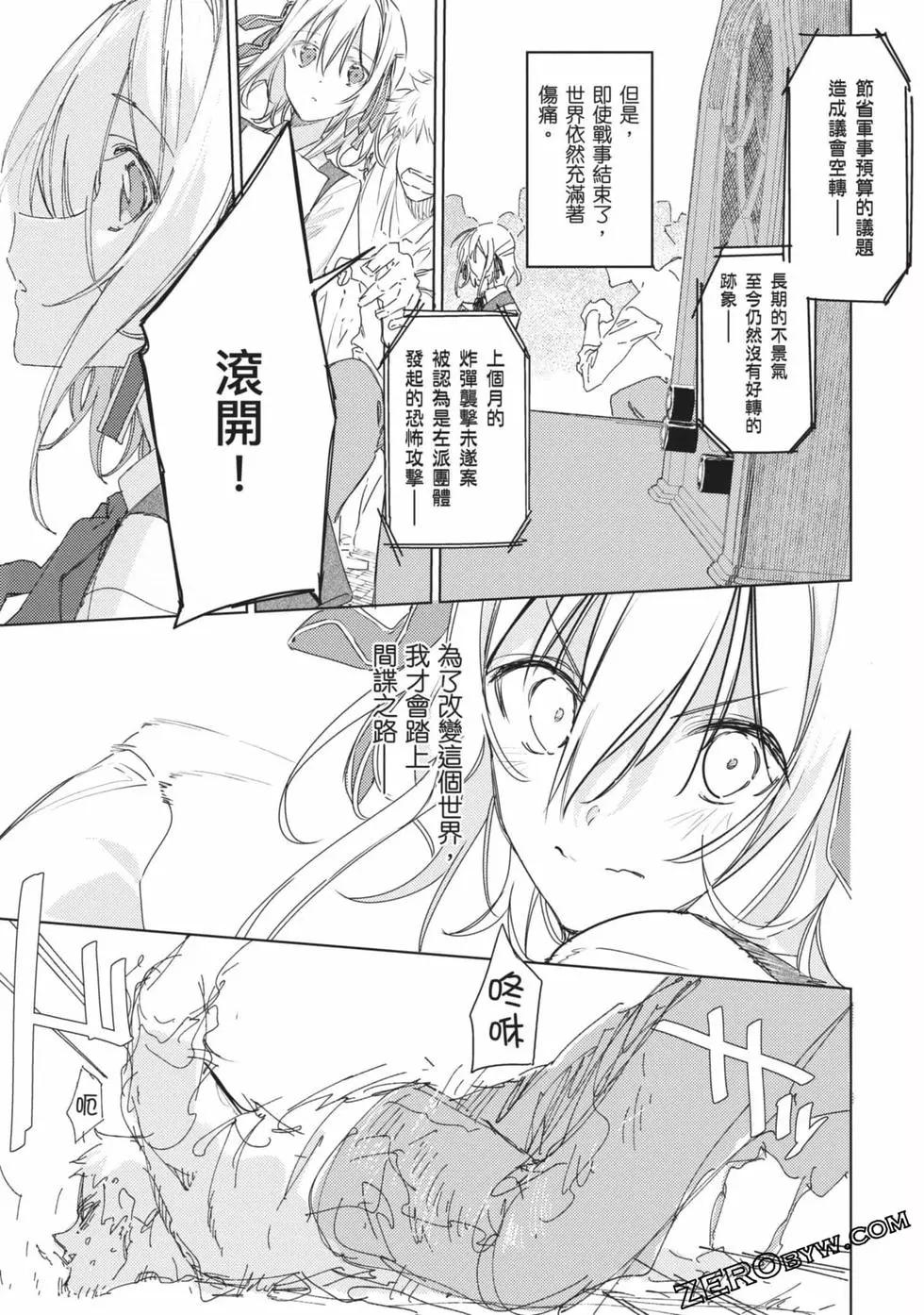 《间谍教室》第01卷 第36页
