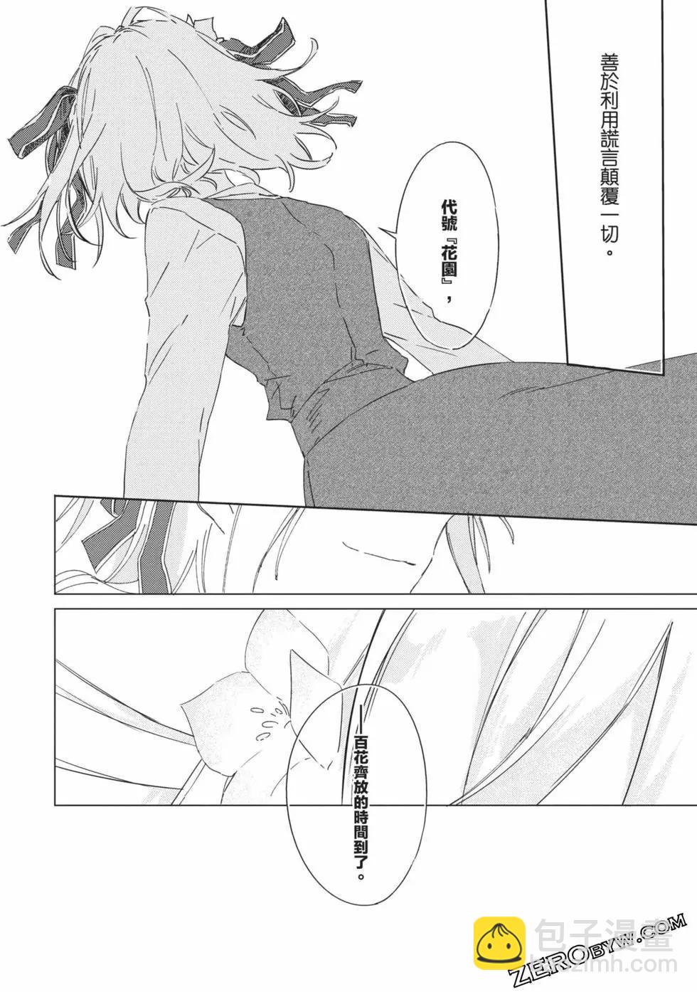 《间谍教室》第01卷 第39页