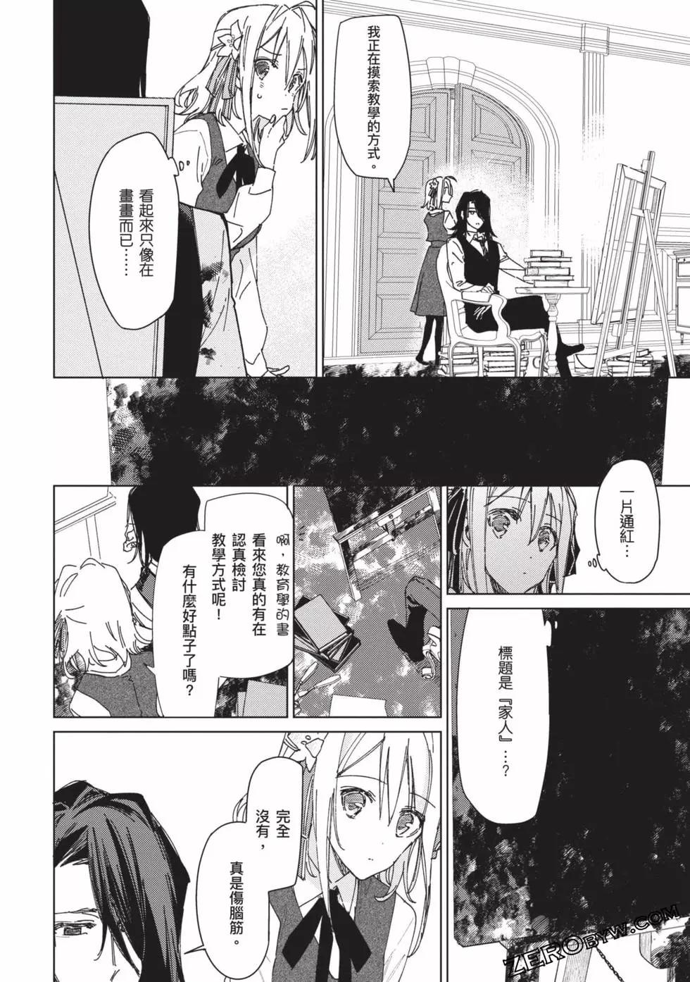 《间谍教室》第01卷 第43页