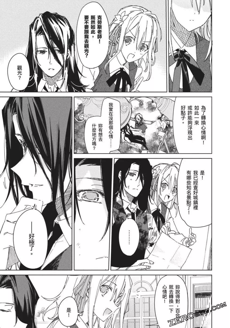 《间谍教室》第01卷 第44页