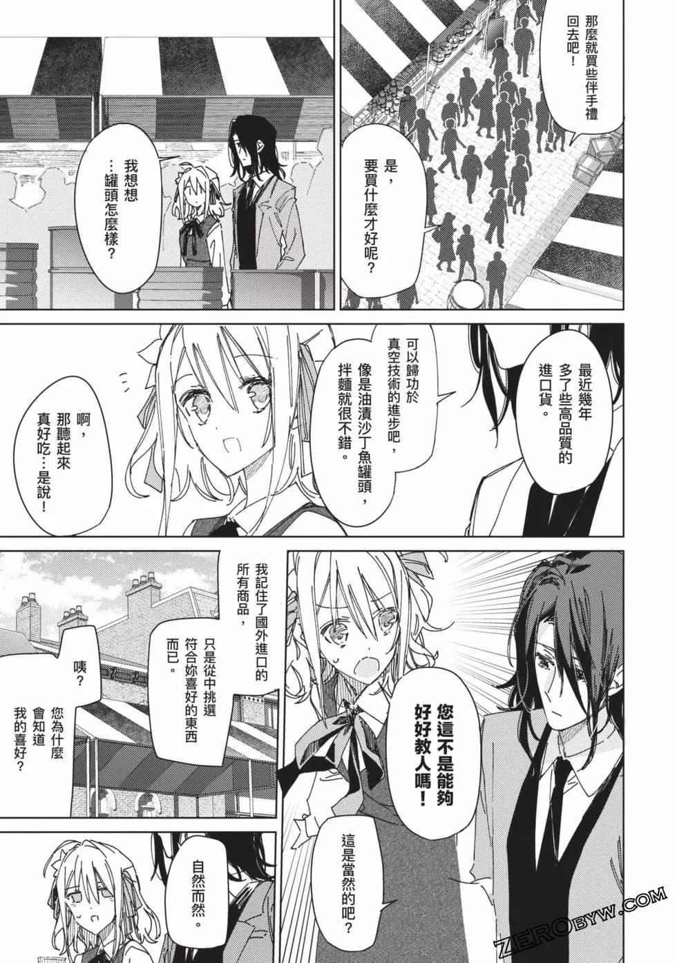 《间谍教室》第01卷 第46页