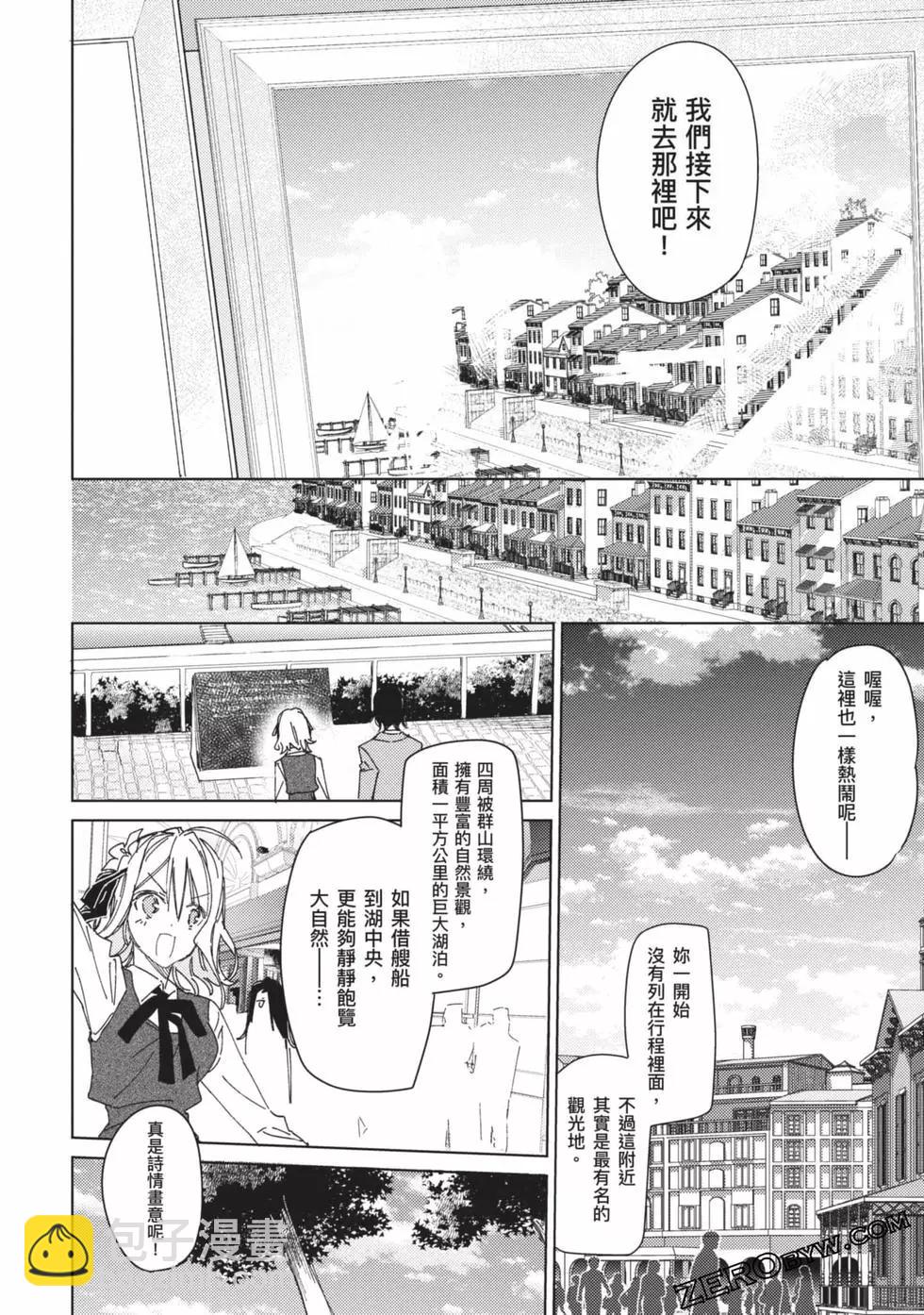 《间谍教室》第01卷 第49页