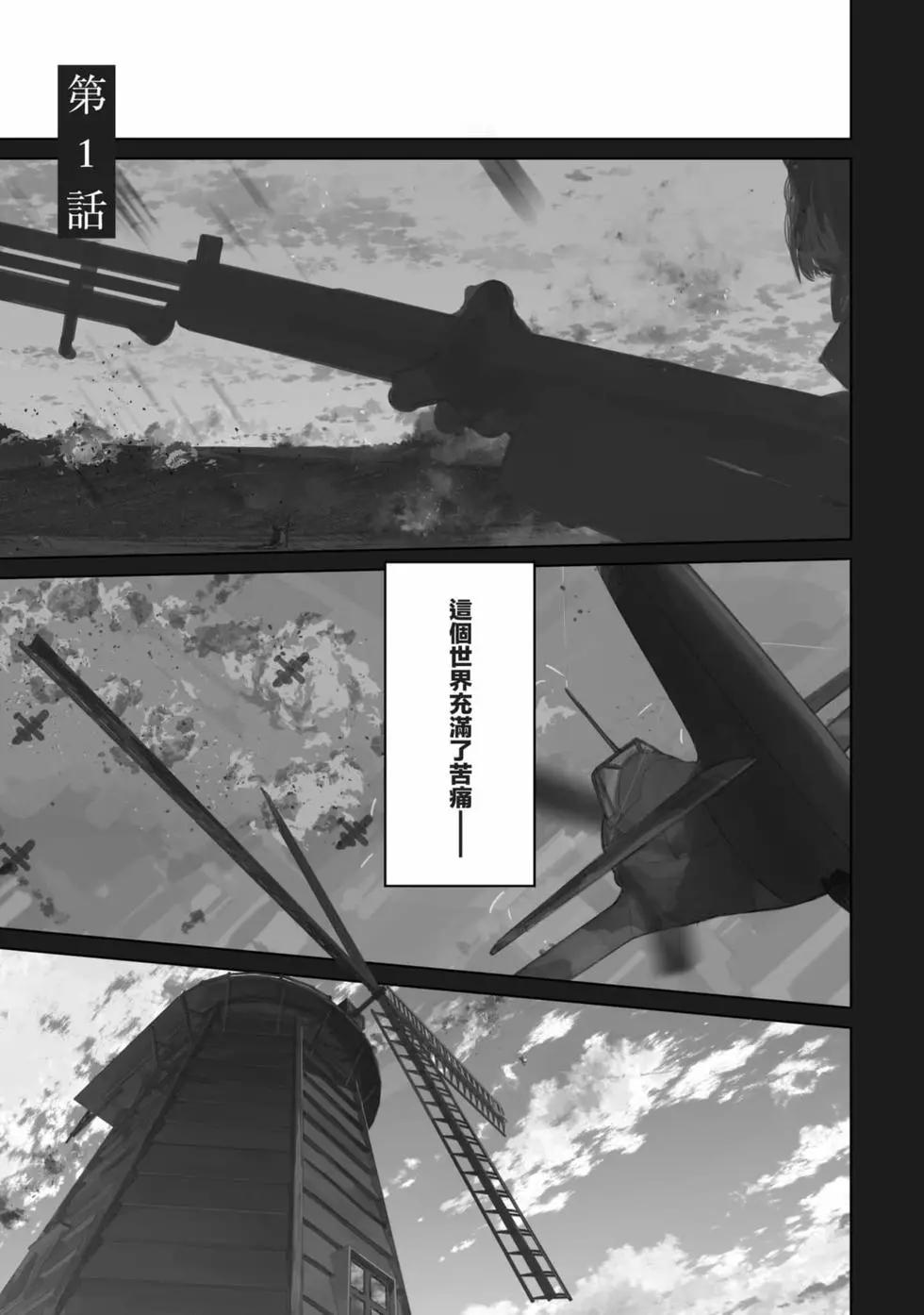 《间谍教室》第01卷 第6页