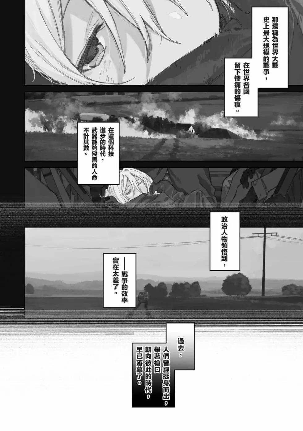 《间谍教室》第01卷 第7页