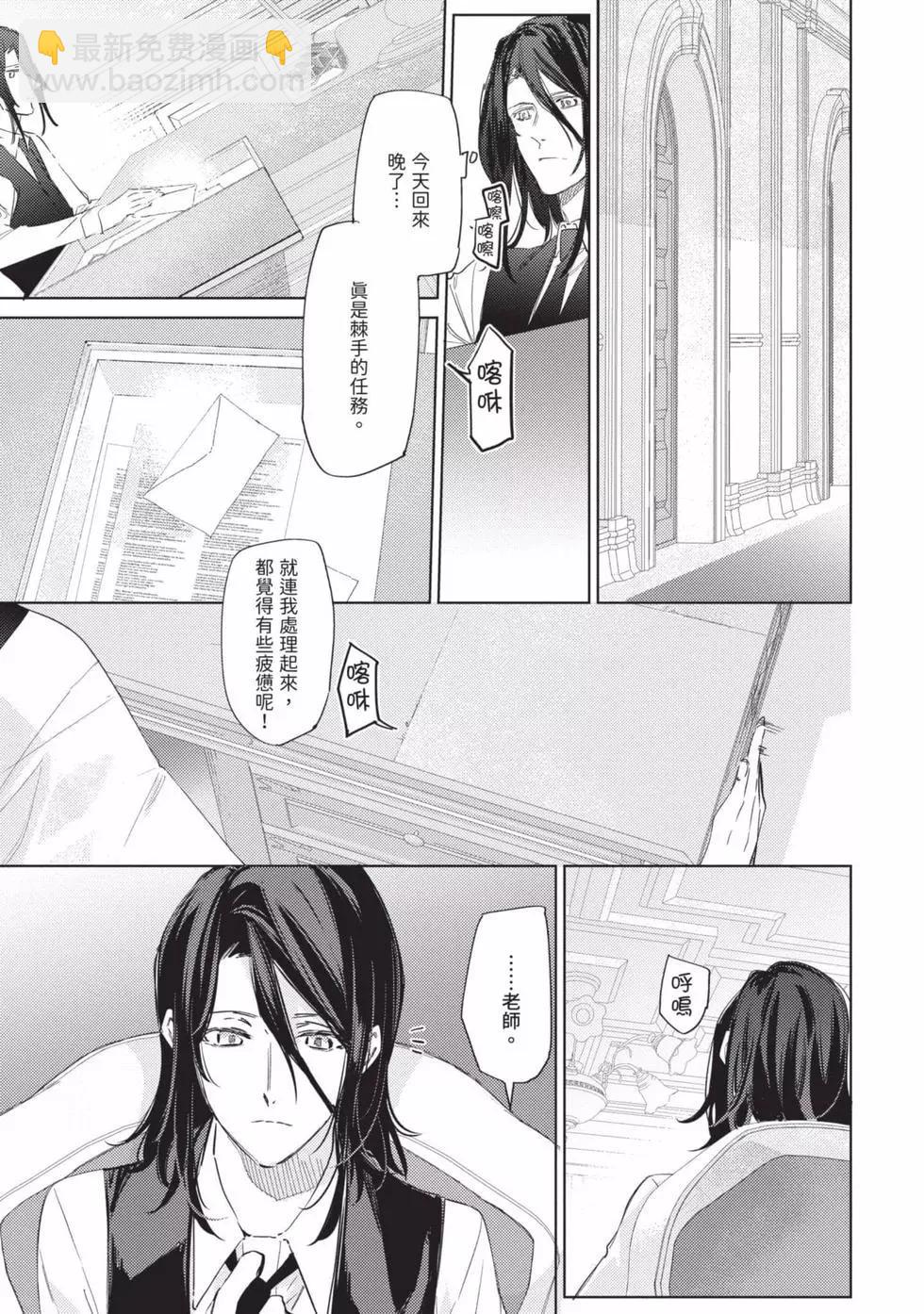 《间谍教室》第02卷 第20页
