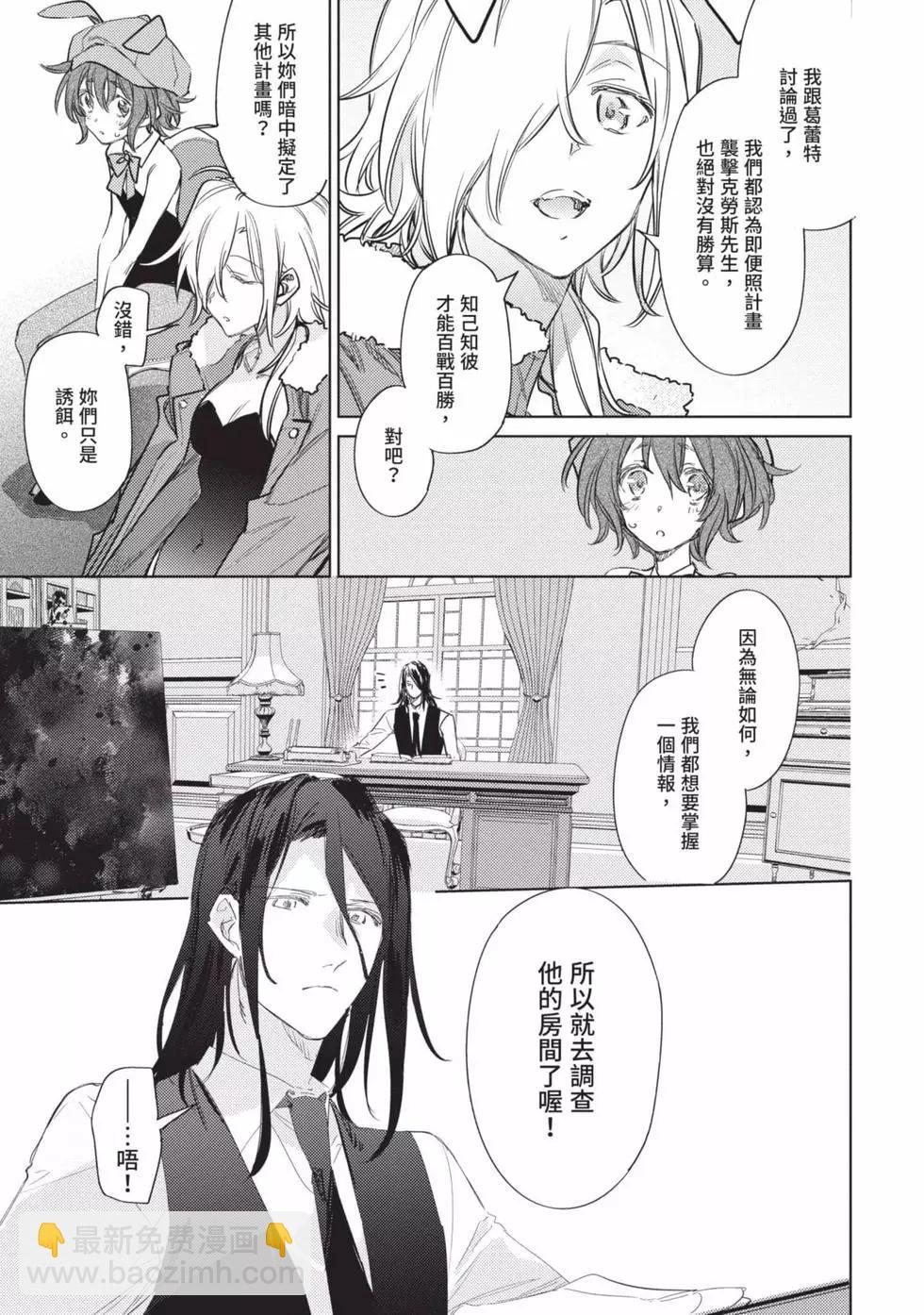 《间谍教室》第02卷 第28页