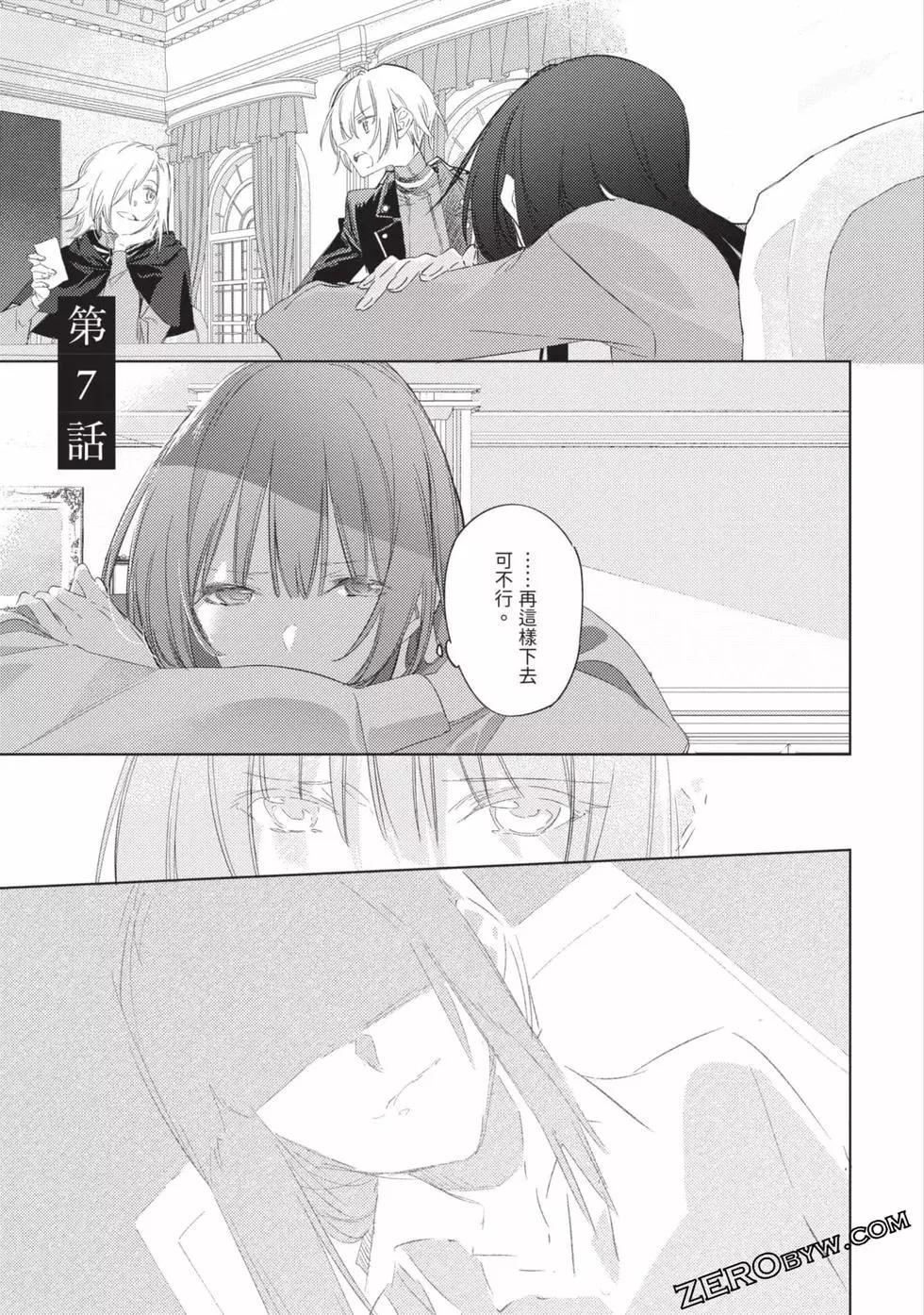 《间谍教室》第02卷 第34页
