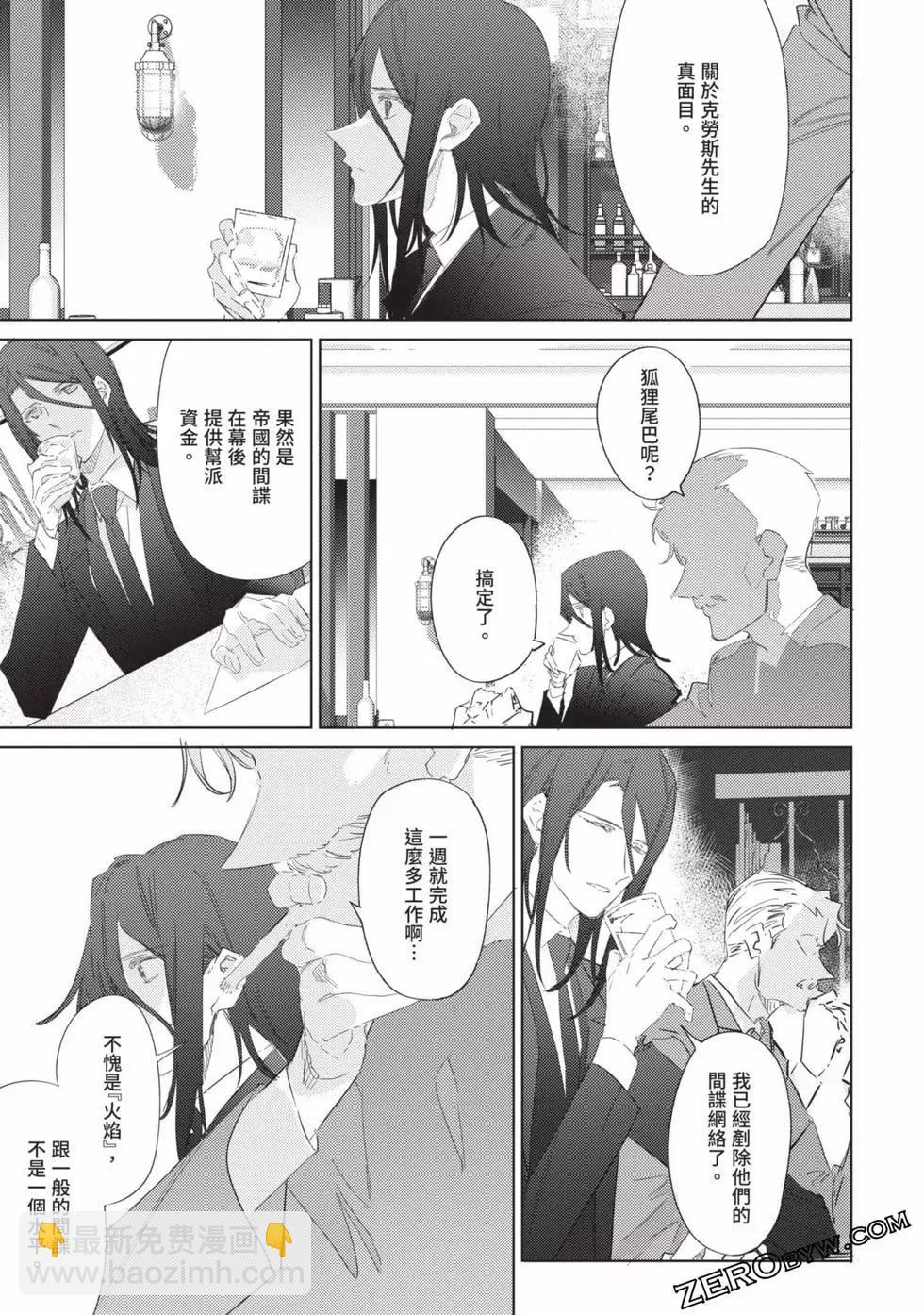 《间谍教室》第02卷 第36页