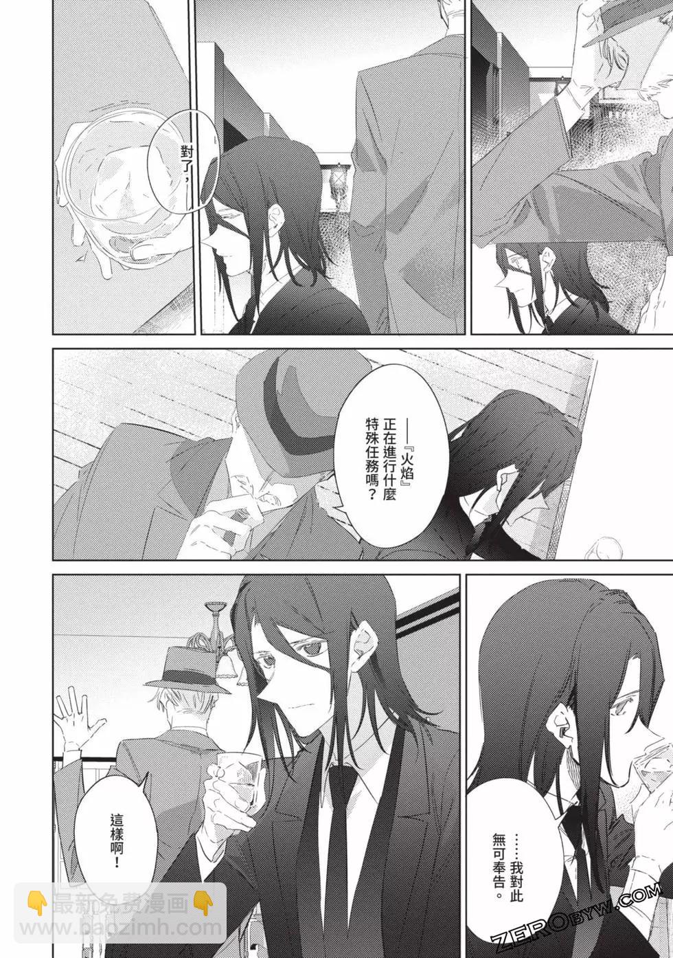 《间谍教室》第02卷 第37页