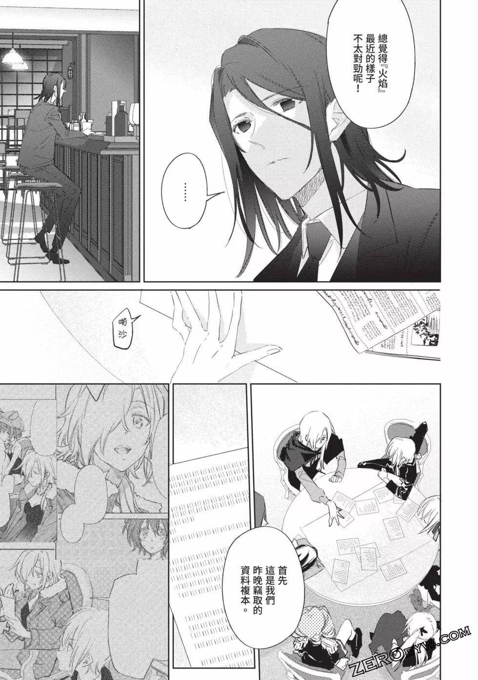 《间谍教室》第02卷 第38页