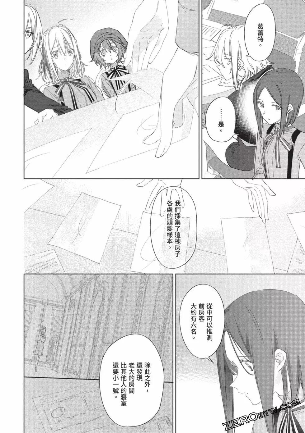 《间谍教室》第02卷 第41页