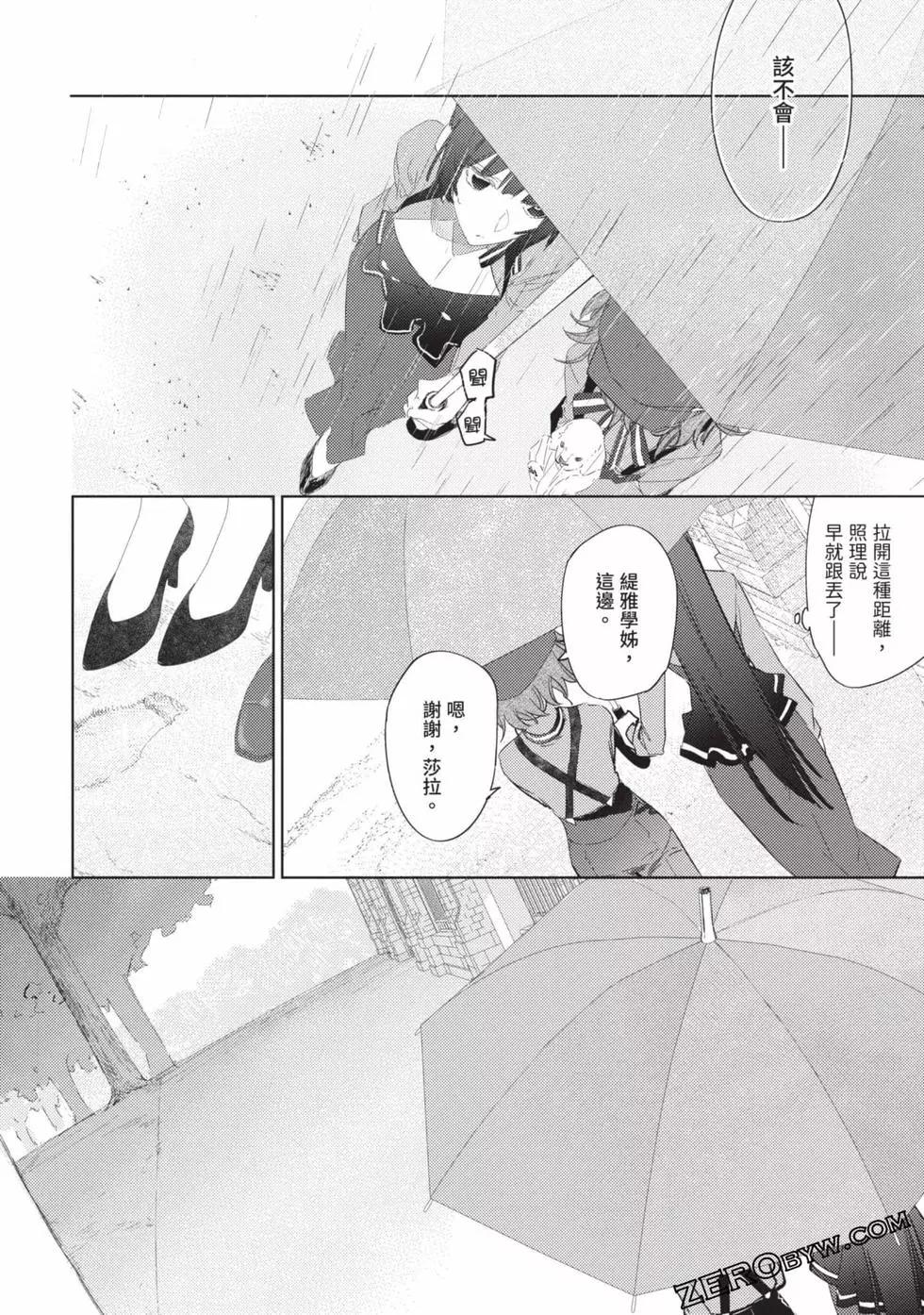 《间谍教室》第02卷 第47页
