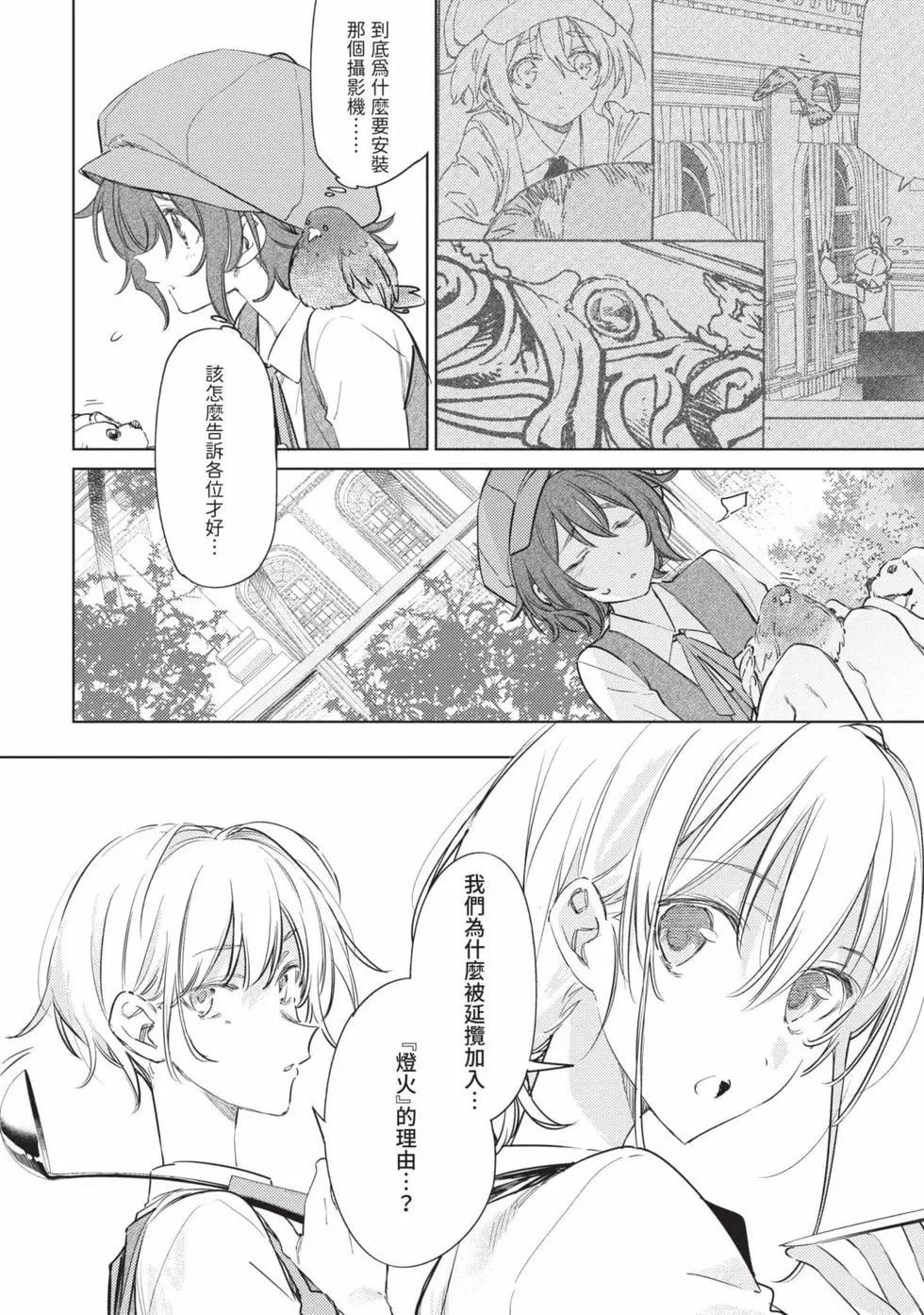 《间谍教室》第02卷 第7页
