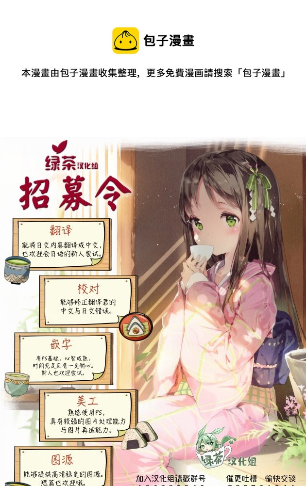 《间谍教室》第12话 第17页